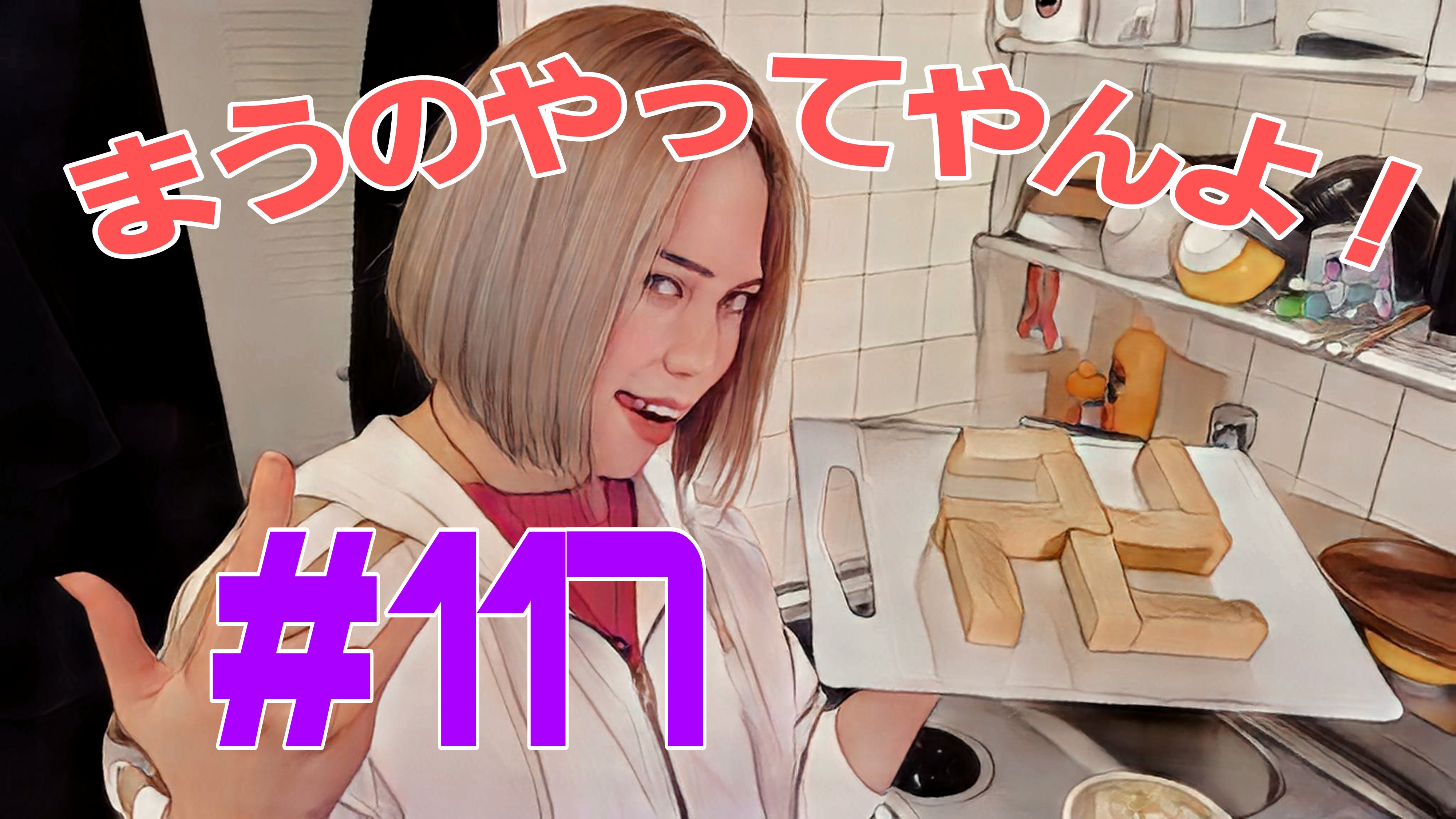 【松戸クラス】関西と関東のオムレツの違いがまさかのひき肉だった卍の巻