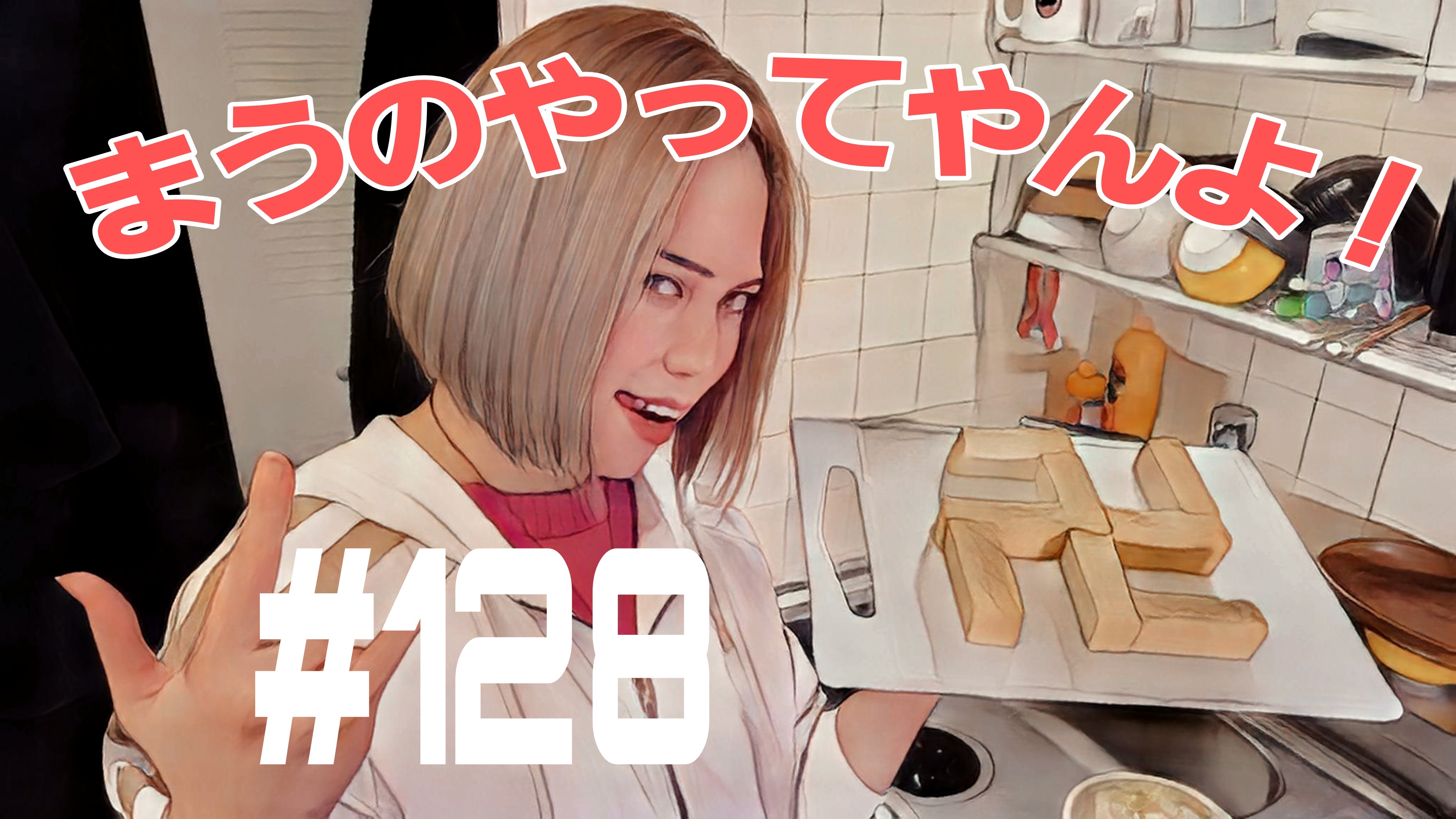 【松戸クラス】まうのやりたいこととは？