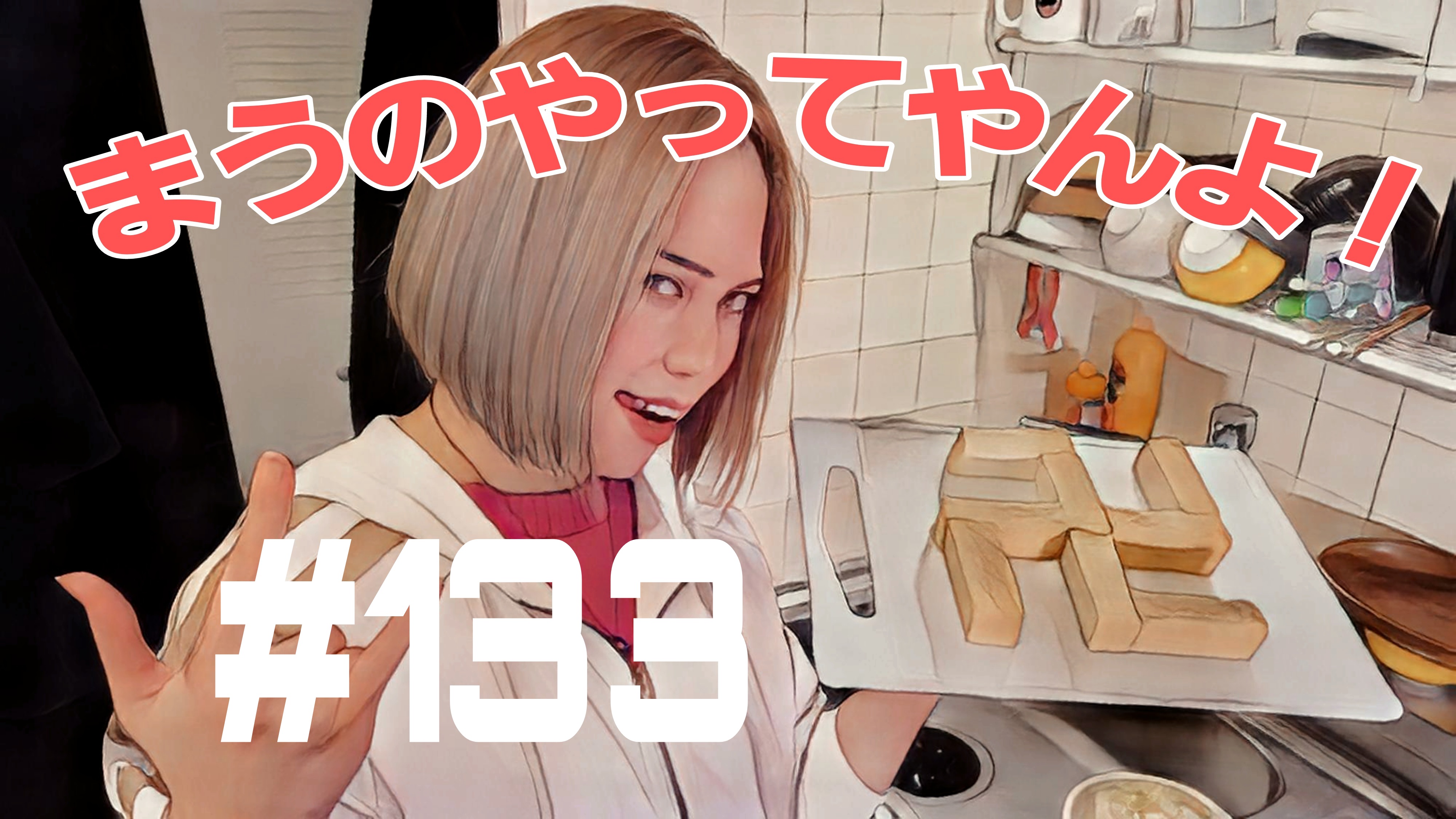 【松戸クラス】まうの思い出感動話！