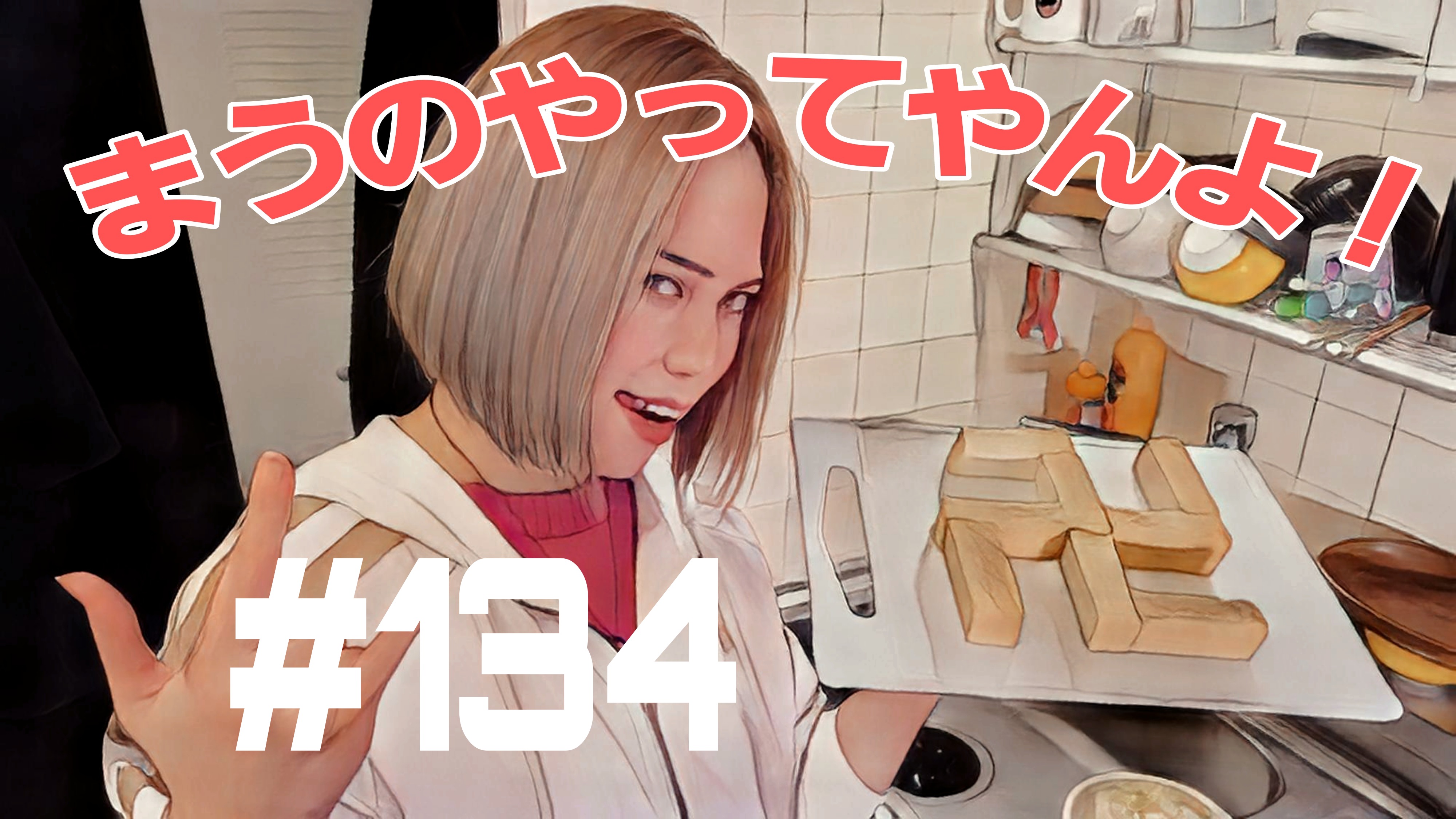 【松戸クラス】まうの思い出感動話！＃2