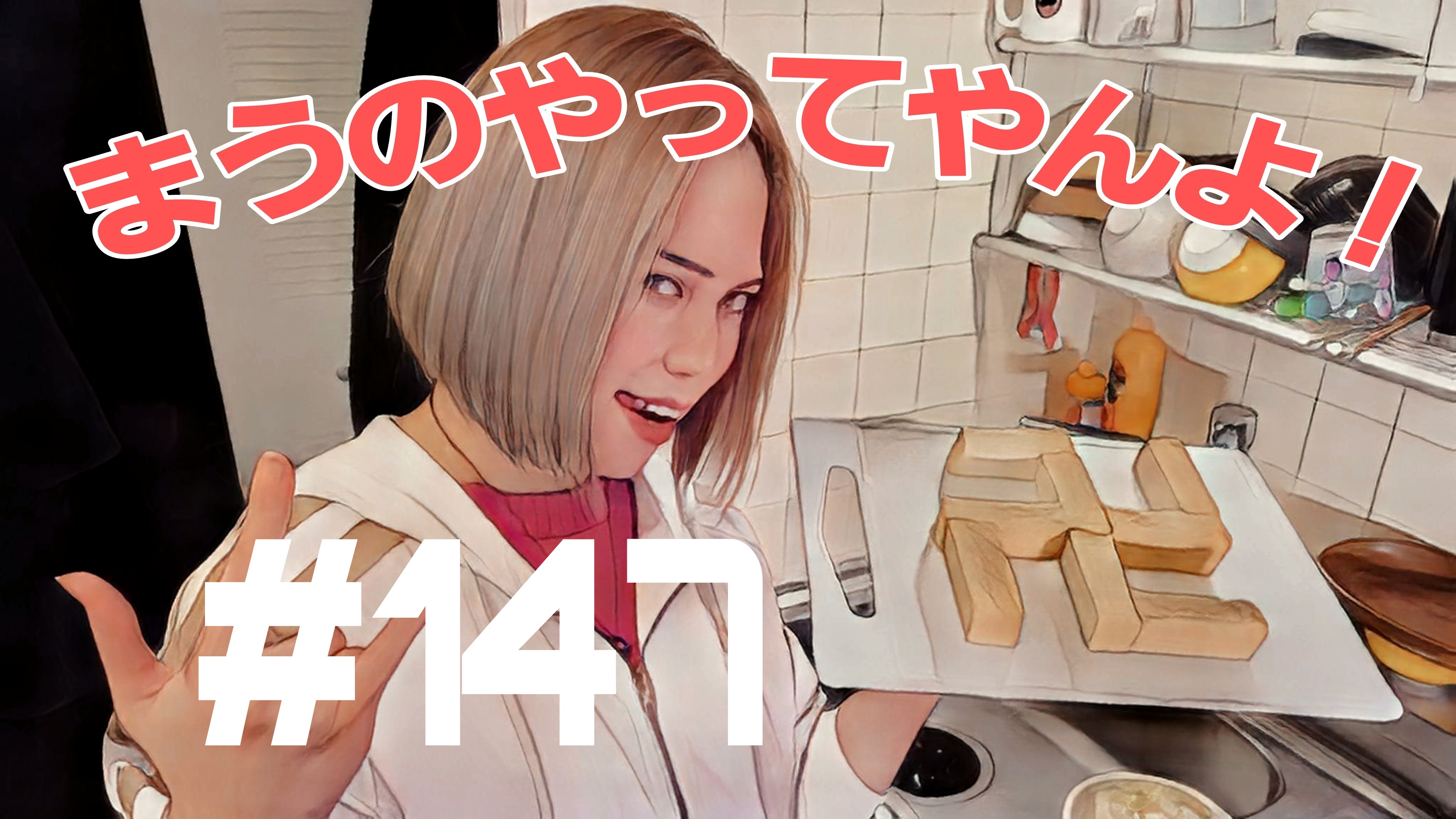 【松戸クラス】全国まうの1人語り＃5