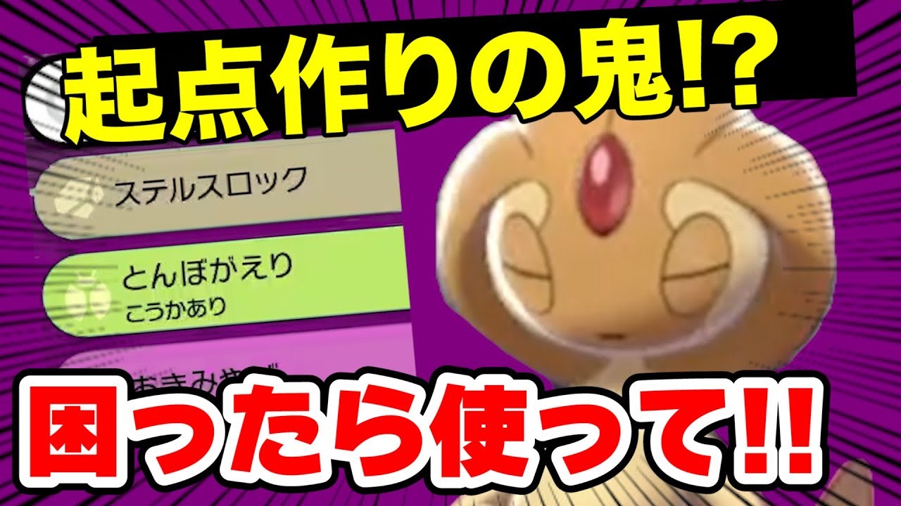 この色違いユクシー､安定感やばくてランクマいけますwwwww【ポケモン剣盾】【ユクシー】