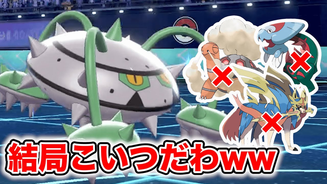 なんでナットレイってこんなに強いの？【ポケモン剣盾】