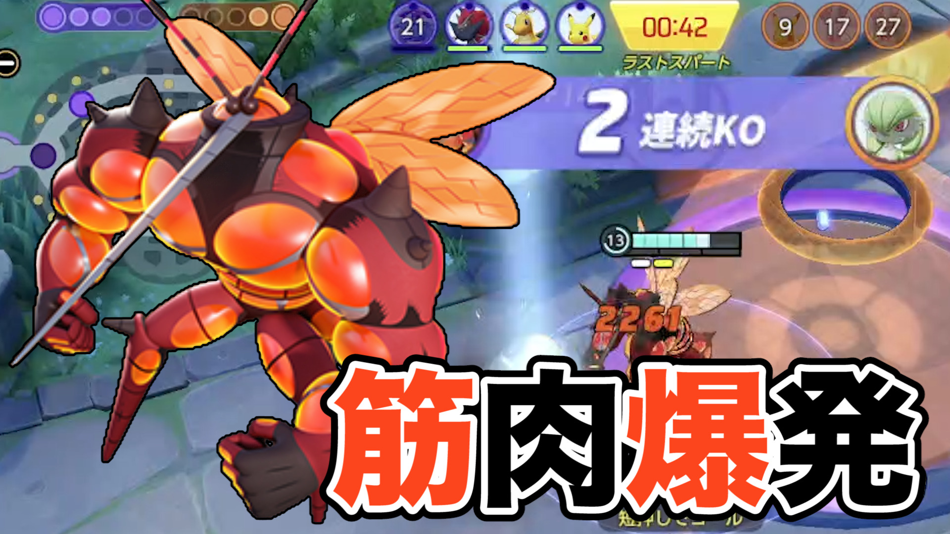 【ポケモンユナイト】最強の戦闘スタイル！マッシブーン立ち回り実況解説