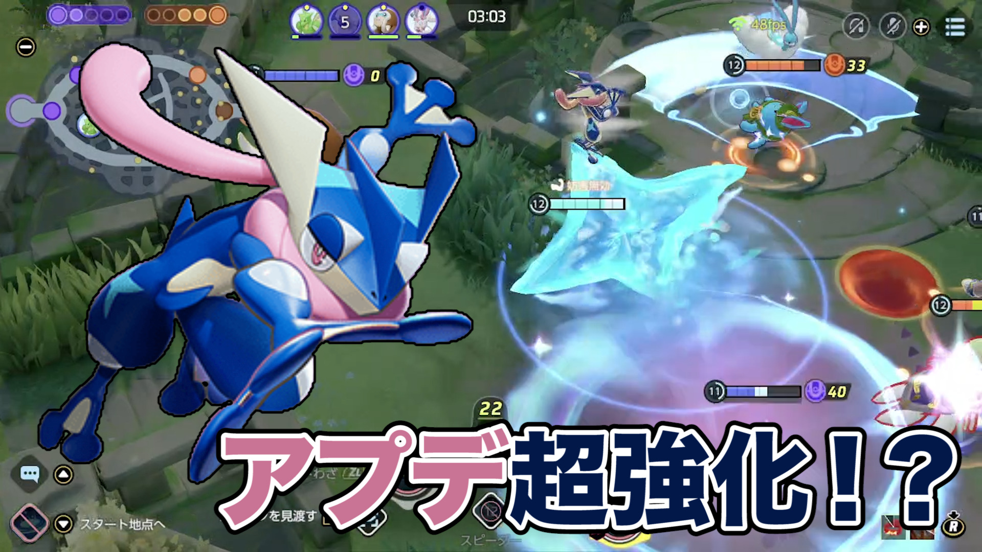 【ポケモンユナイト】アプデで超強化！？ゲッコウガ立ち回り実況解説