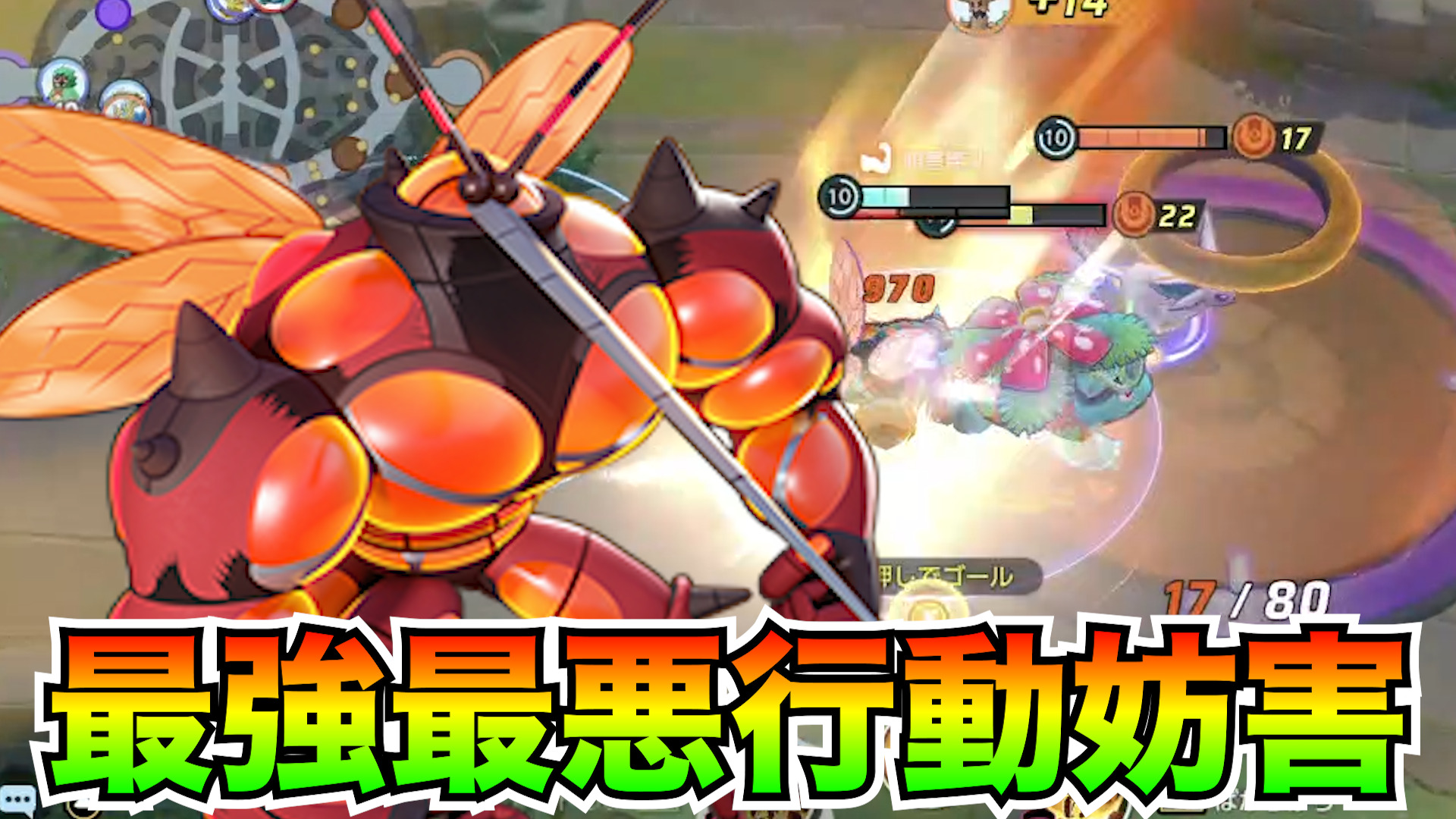 【ポケモンユナイト】最強の脳筋昆虫！マッシブーン立ち回り実況解説