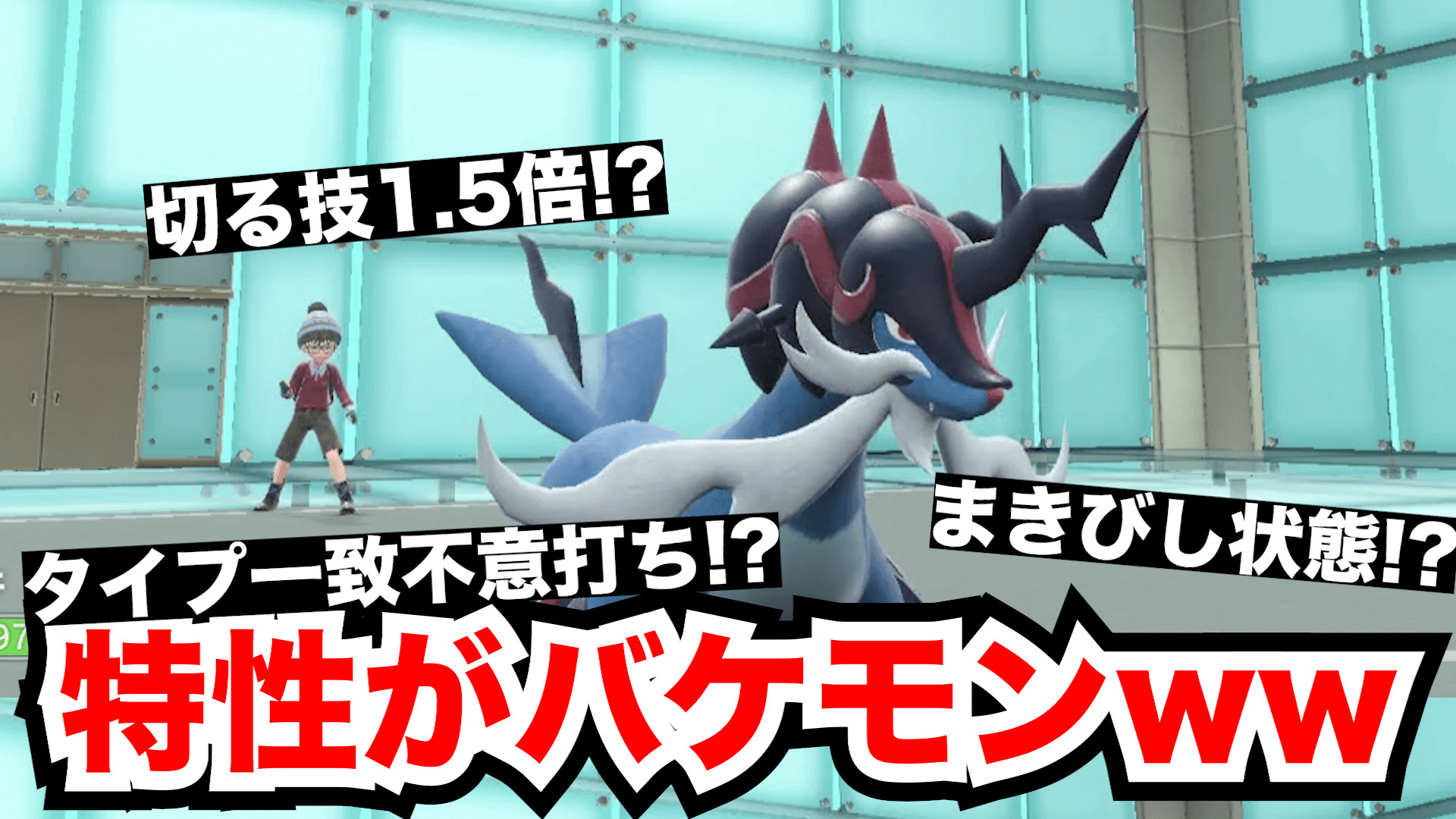 解禁されたヒスイダイケンキが強すぎたww【ポケモンSV】【ヒスイバクフーン】