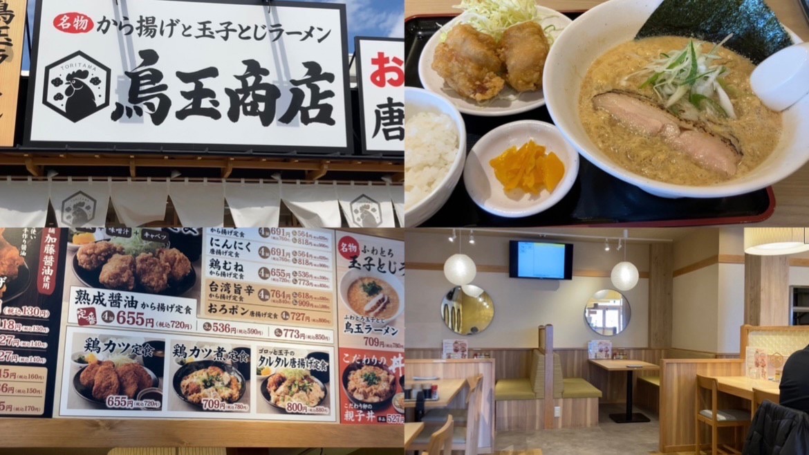 【卵×鶏】鶏玉商店