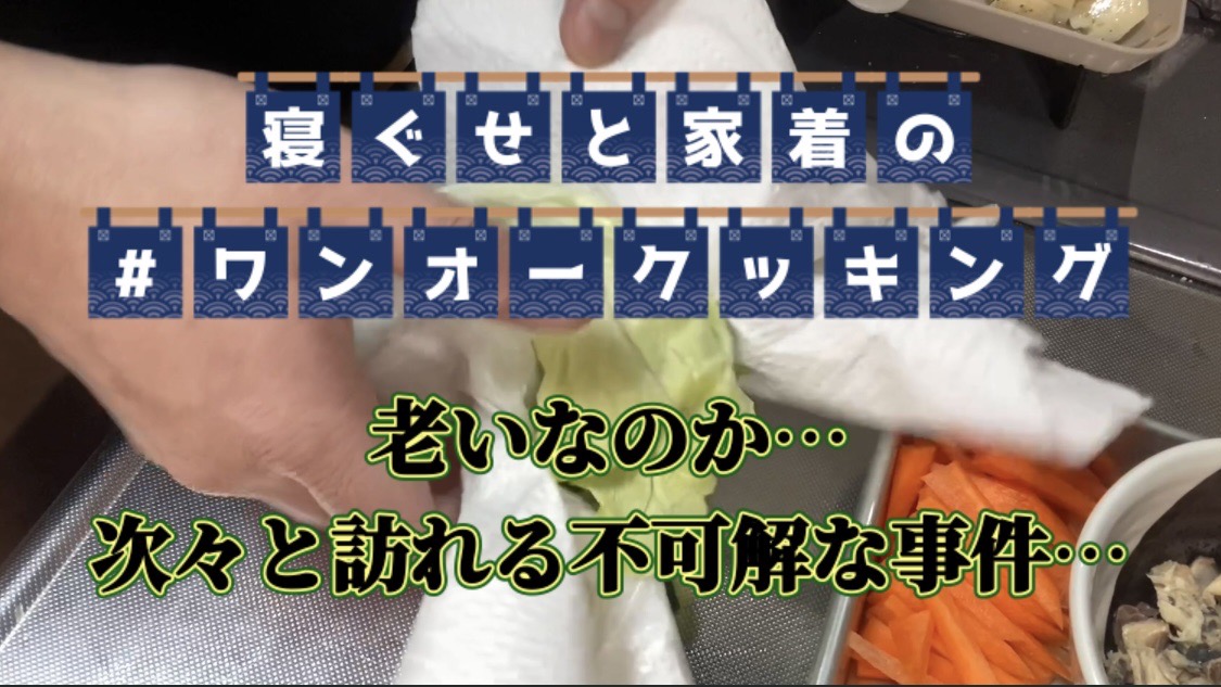 ワンオークッキング 『生春巻き』前編