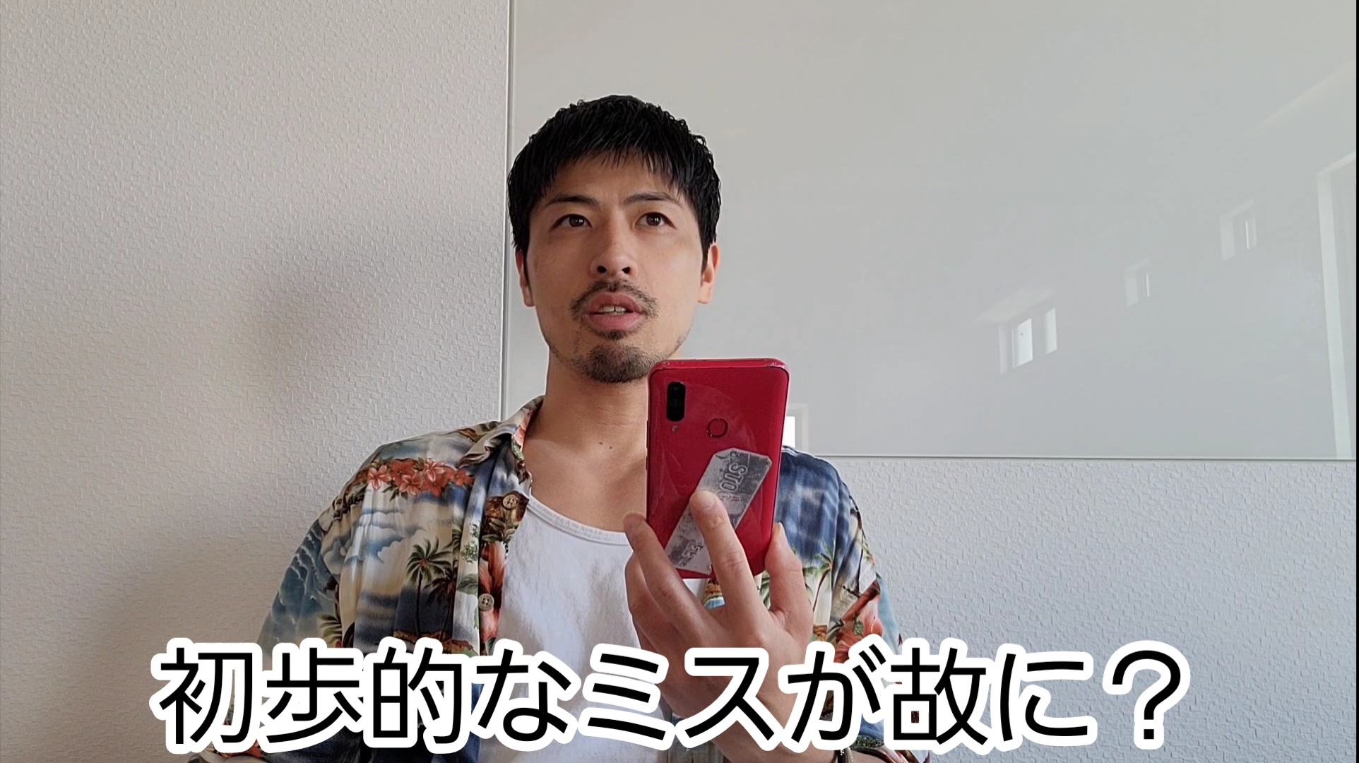 【大人の遊び場】中年のおつまみ程度の小話
