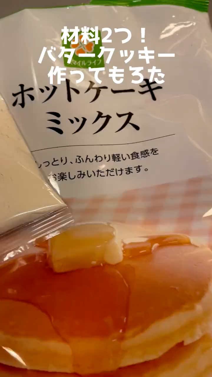 今日も作ってもろた