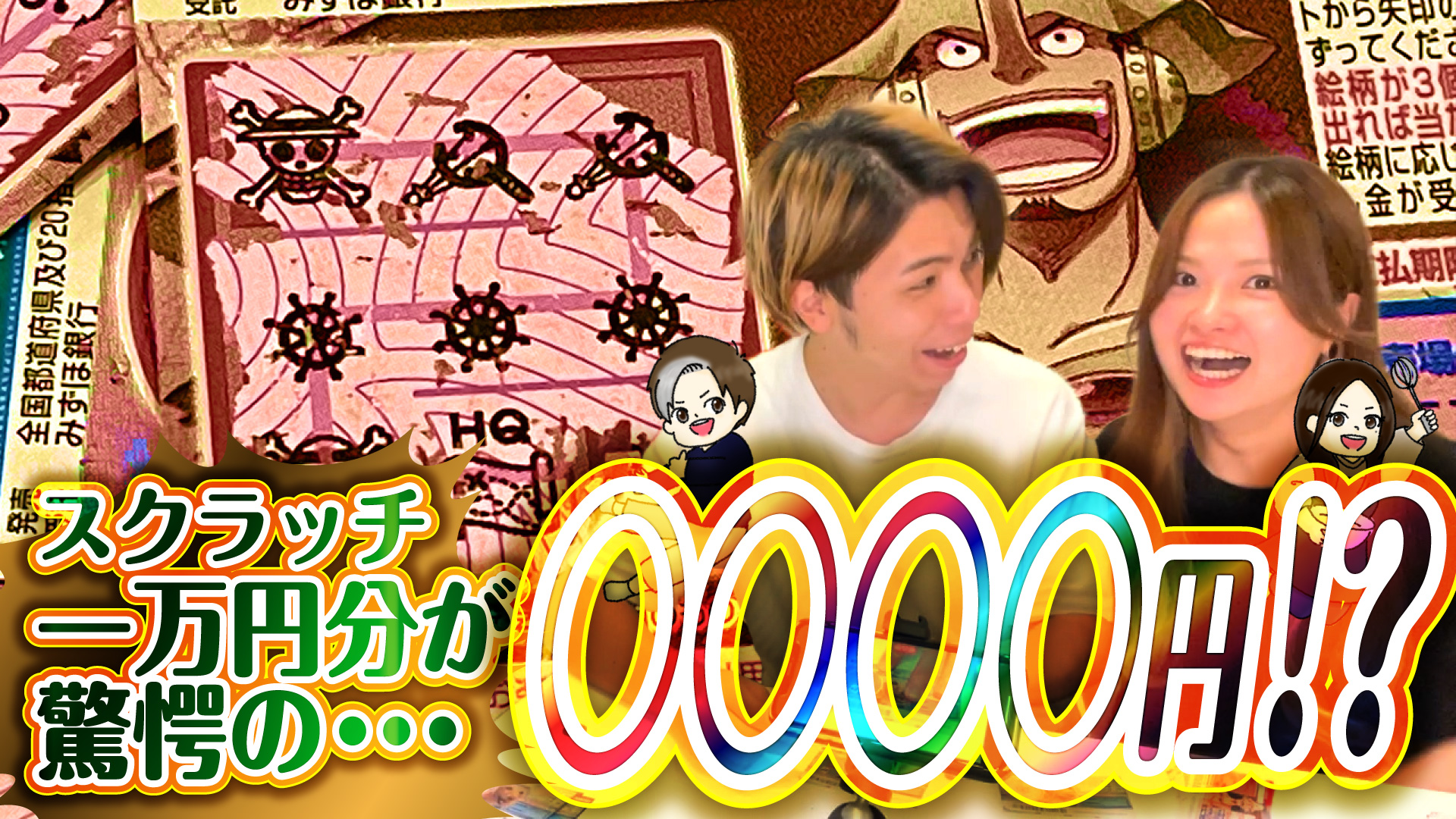 スクラッチ削ってみた