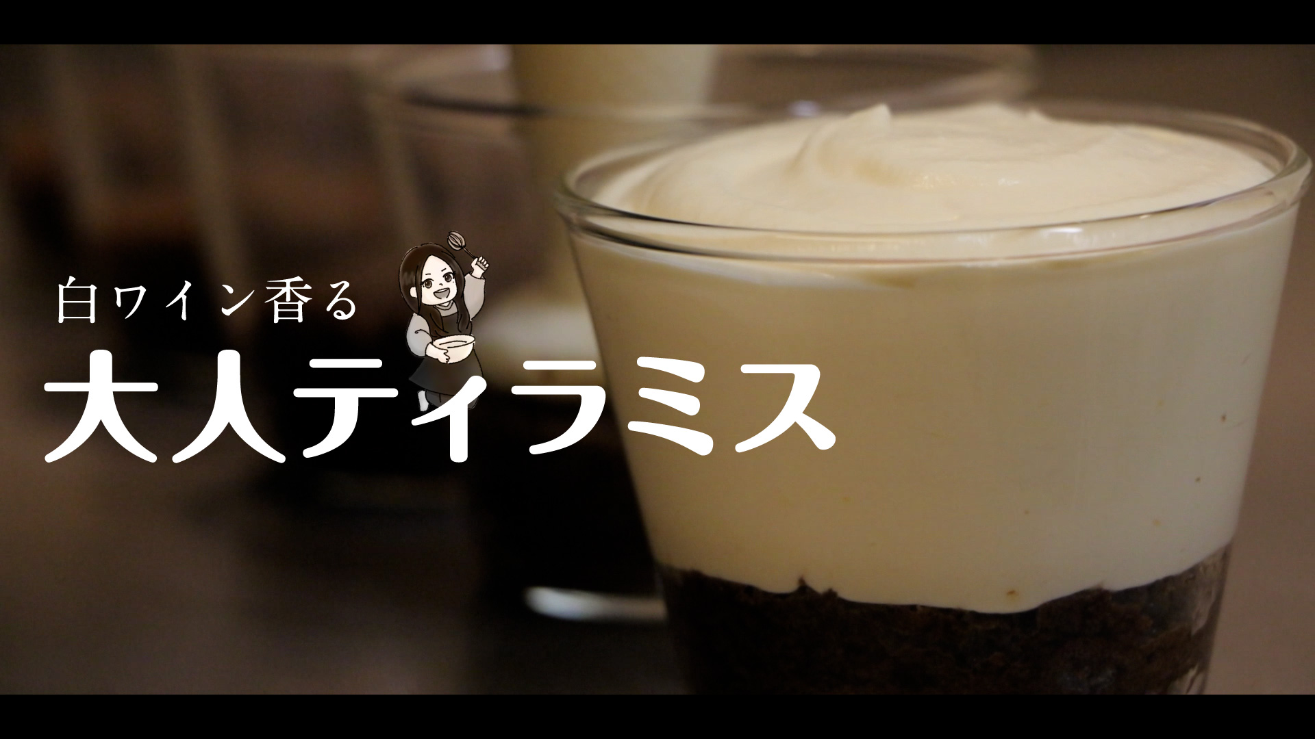 ティラミス作ってもろた