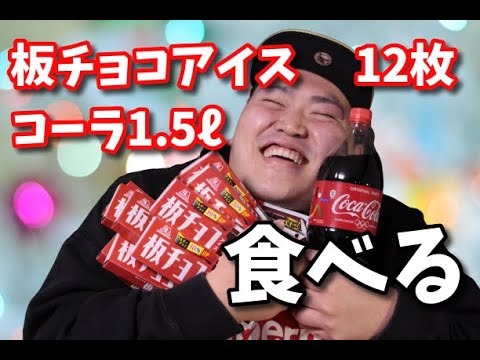 【ASMR】板チョコアイス12枚を食べる 咀嚼音 無言