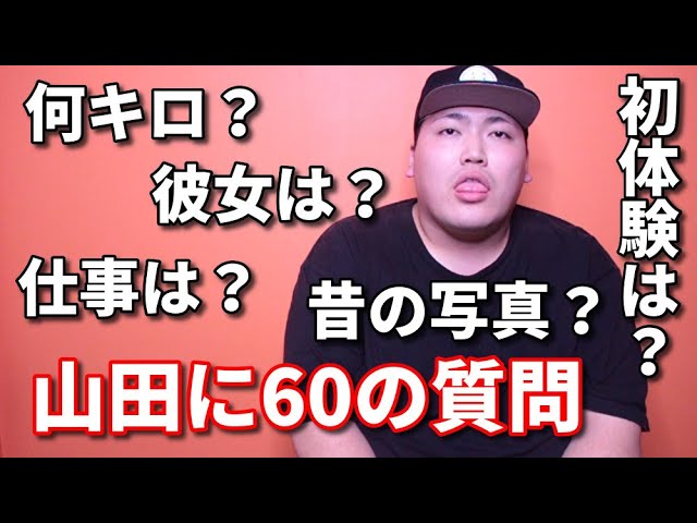 【質問コーナー】みんなの質問に山田が答えMATH☆