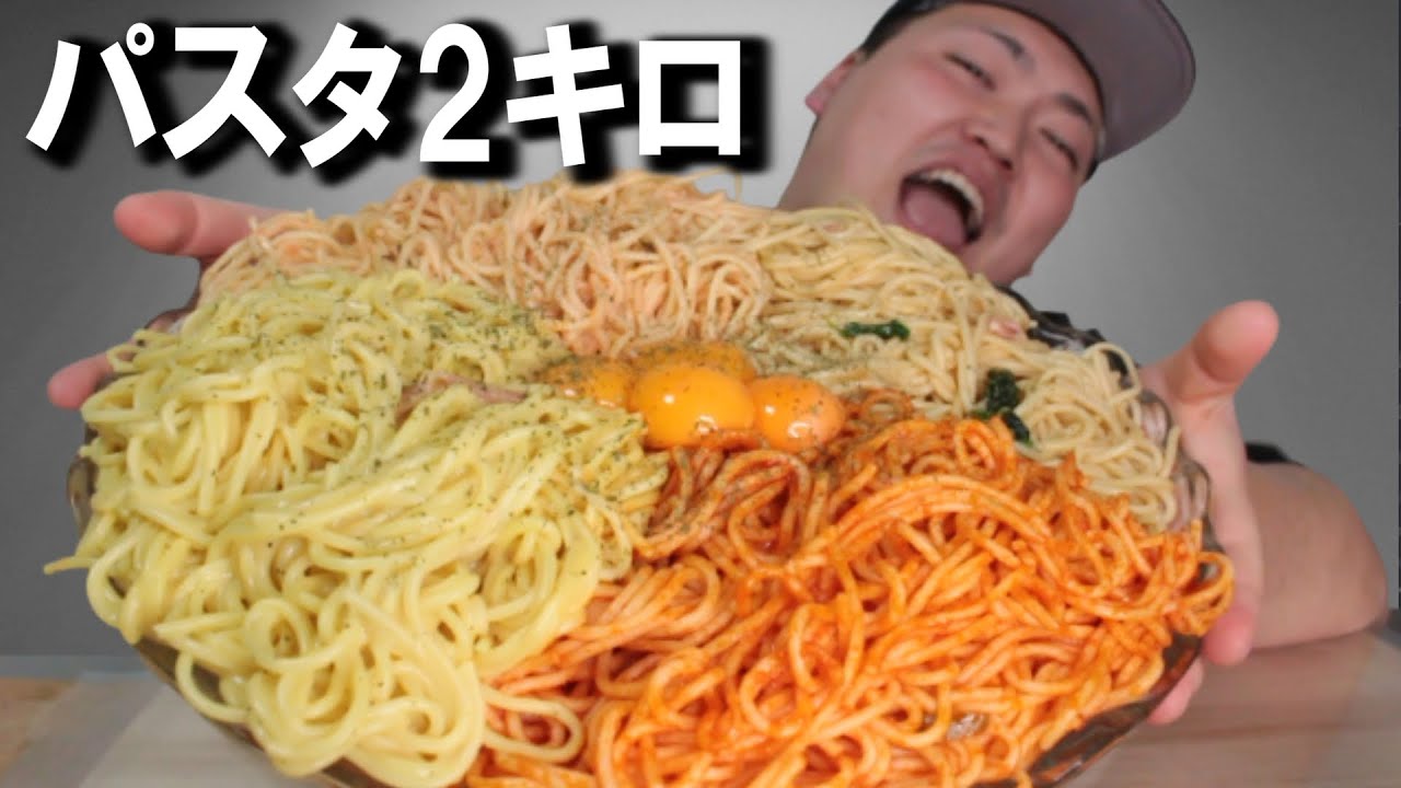 パスタ4種盛り2キロを食べてみたら思い出がよみがえる～☆