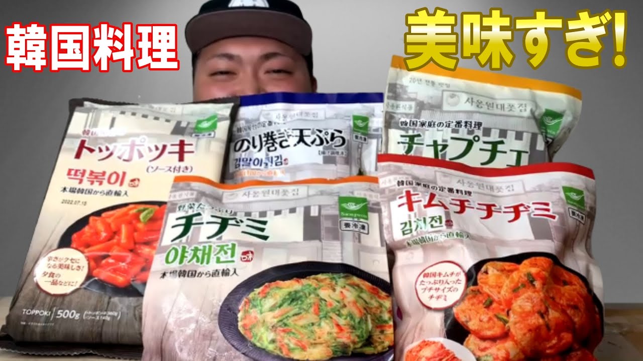 日本のトンゲが韓国料理を深夜にひたすら食べるだけの動画