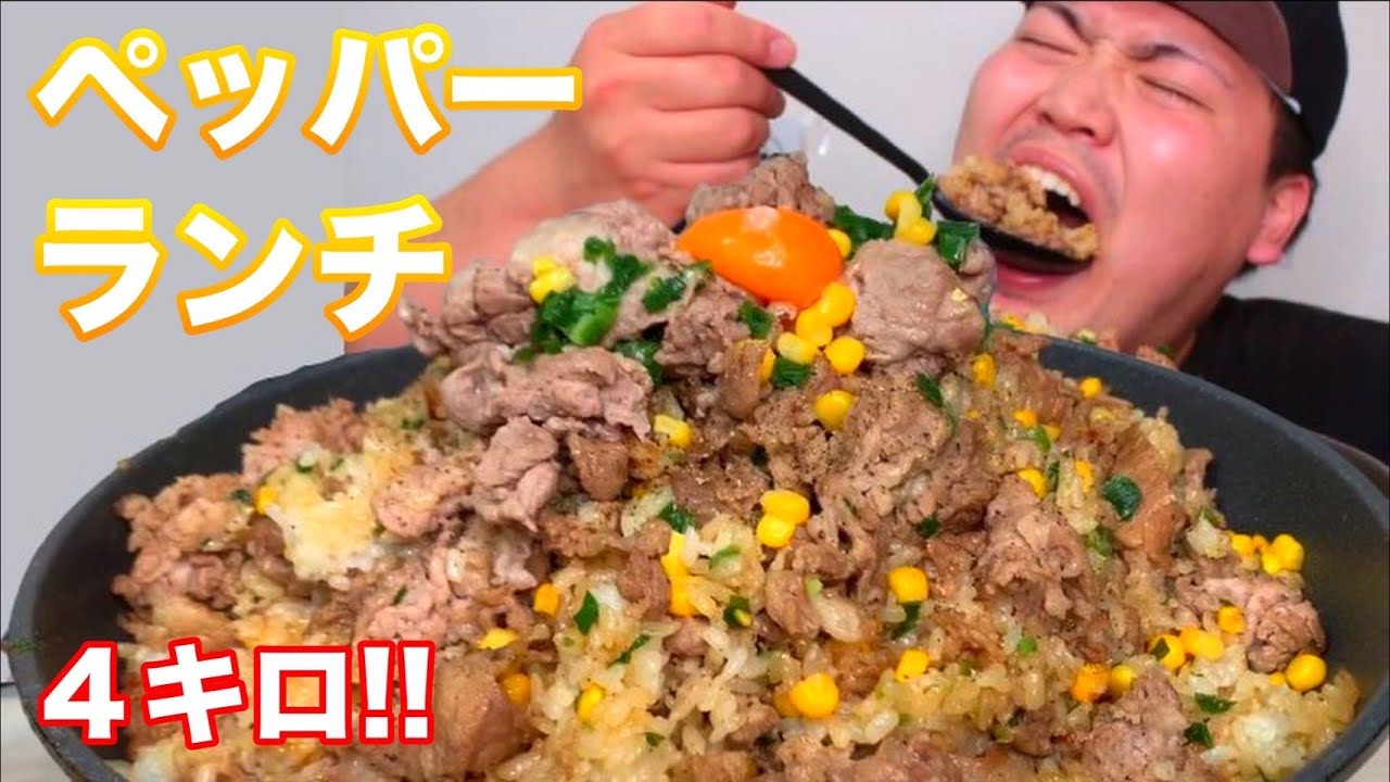 今流行りのペッパーランチをクッパンしたらバカ美味い！！！