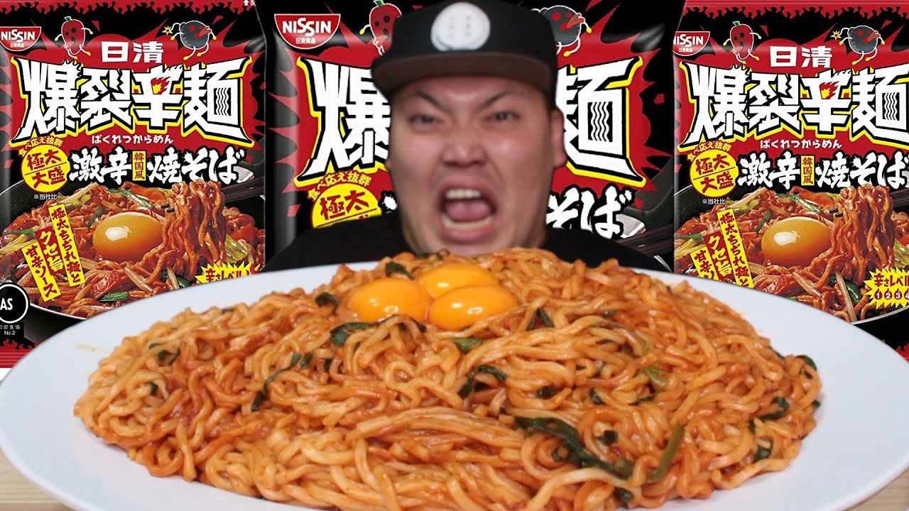 【爆裂辛麺】韓国風激辛焼きそばがウマ辛でハマりそう！【モッパン】