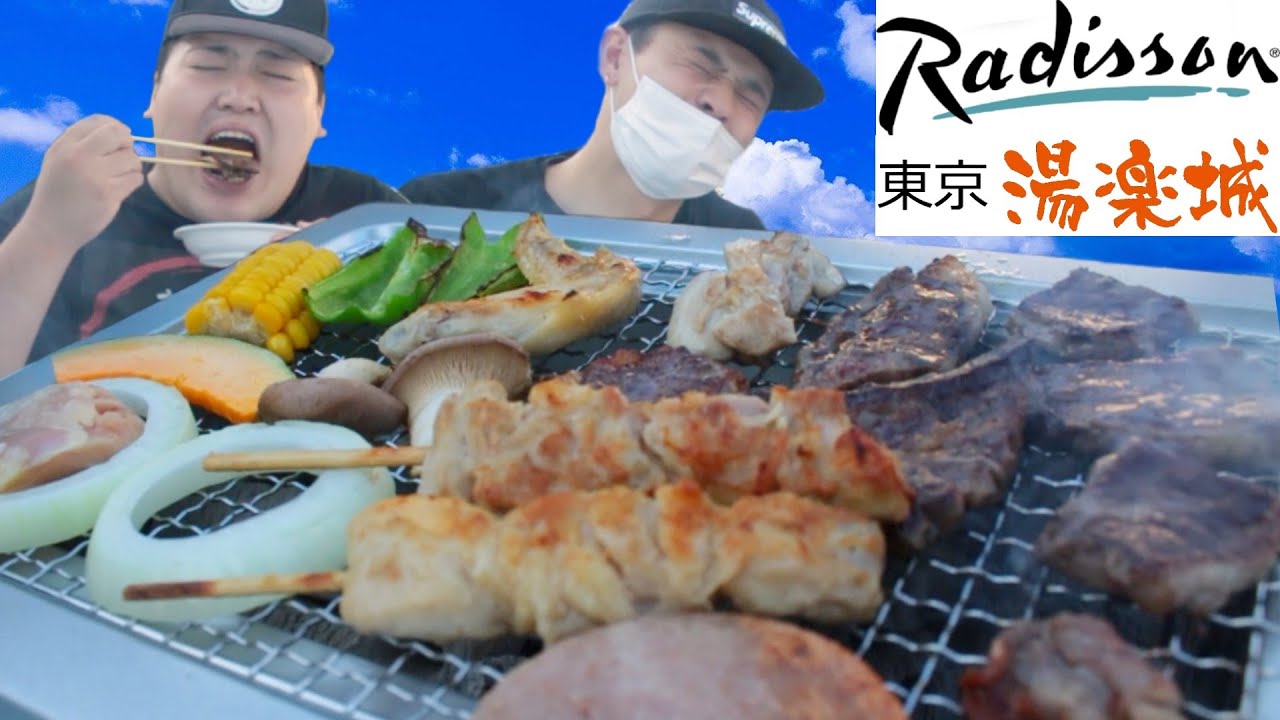 【BBQ】最高の天気に美味しいお肉！！！ここが楽園です☆【ラディソン成田】