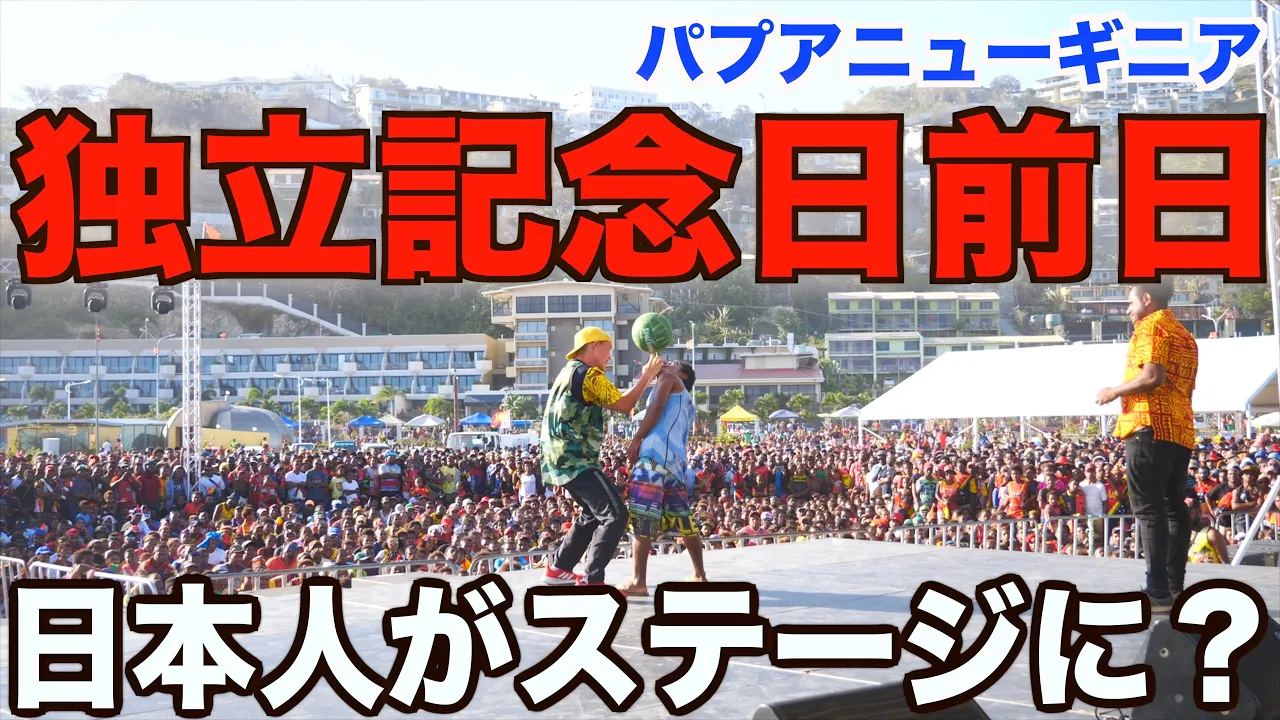 【日本のバスケパフォーマー】海外の独立記念日を祝うステージでボール回しやドリブルやハンドリング。