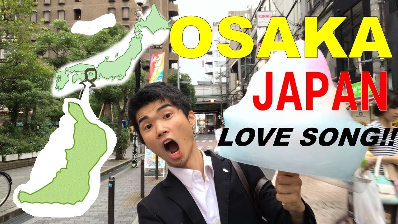 OSAKA LOVE SONG!! 大阪ラブ過ぎて、大阪歌を作ってしまった大阪人！feat.瑞姫
