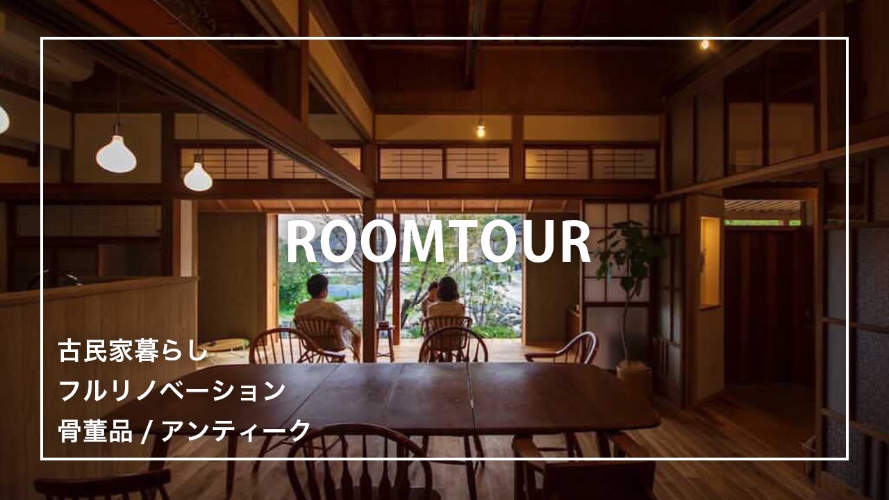 LIFE IN COUNTRYSIDE IN JAPANKSANI ROOM TOUR関西での田舎暮らし