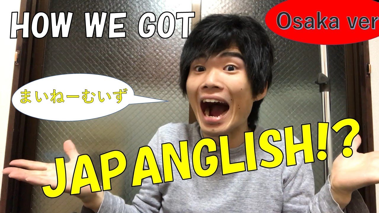 HOW WE GOT JAPANGLISH 日本人が日本語英語になる理由大阪ver