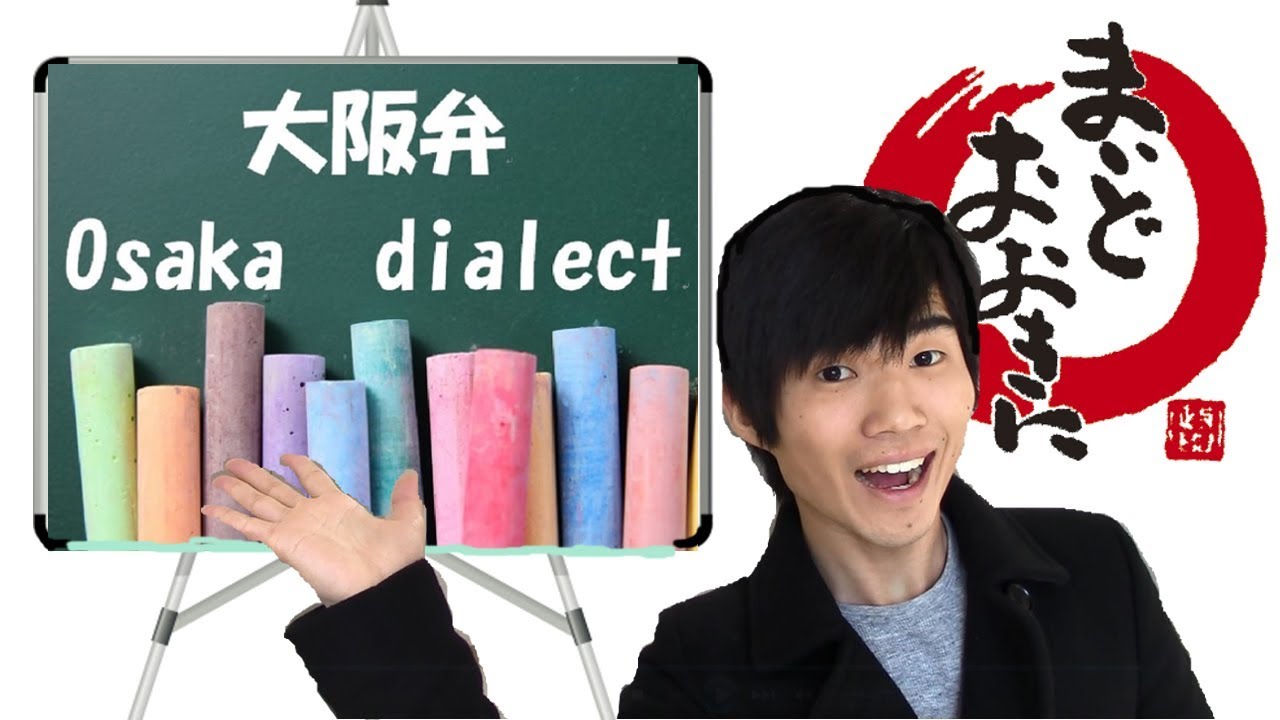 LETS SPEAK JPOSAKA DIALECT あのねって関西弁で敬語やねんで