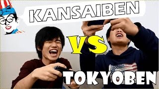 KANSAI DIALECT vs TOKYO DIALECTCompare their reactions 標準語vs大阪