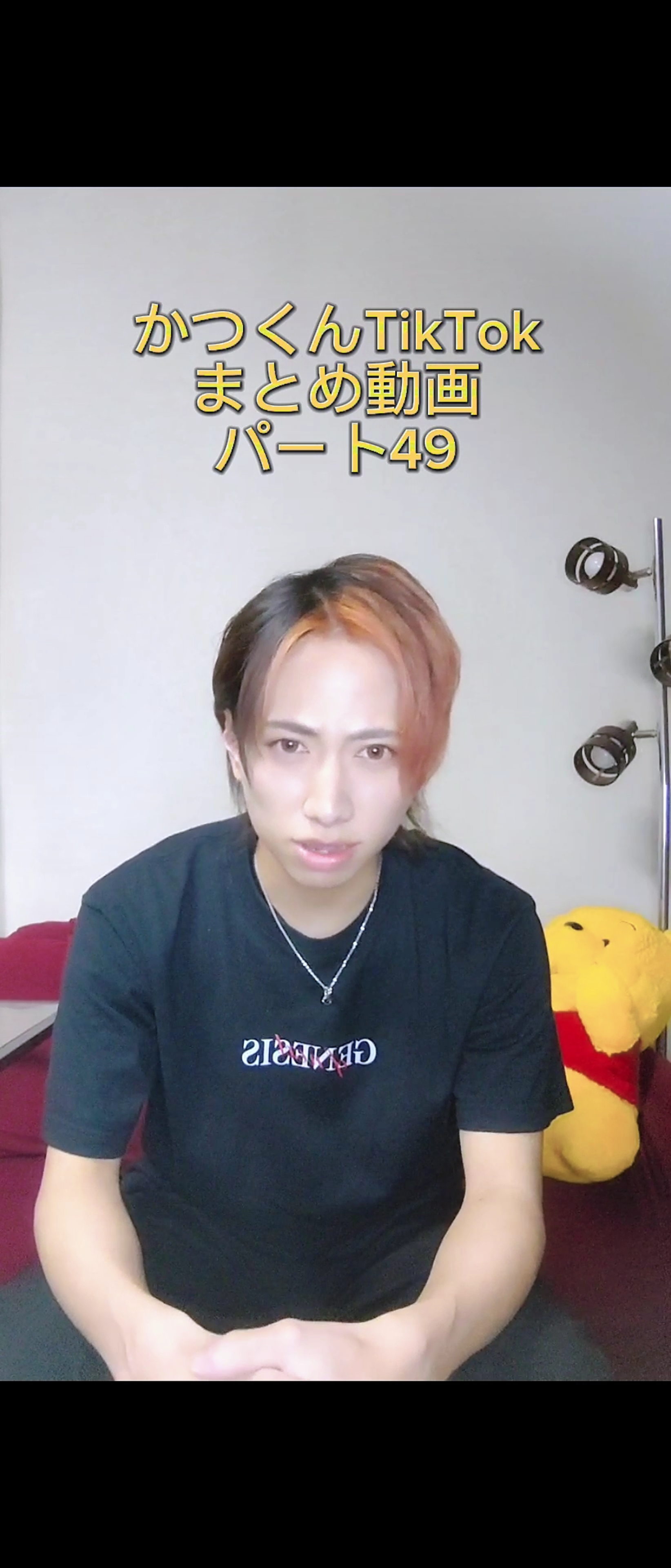 かつくんTikTokまとめ動画パート４９