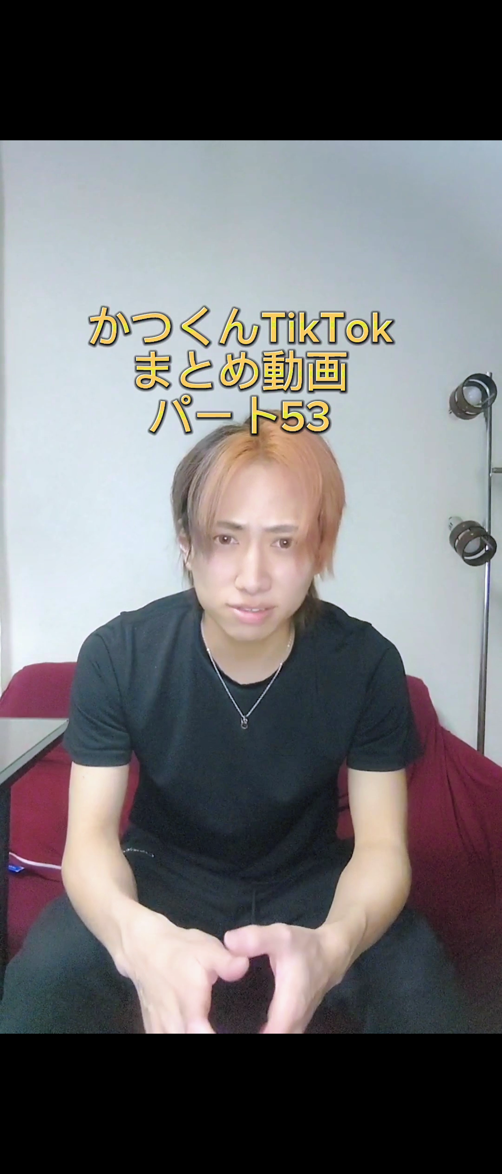 かつくんTikTokまとめ動画パート５３