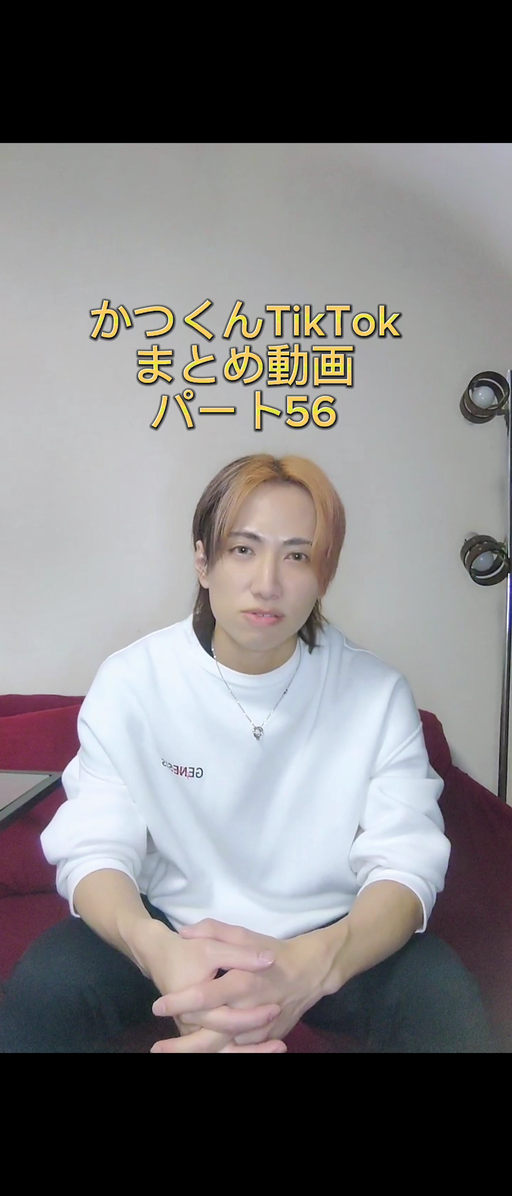 かつくんTikTokまとめ動画パート５６