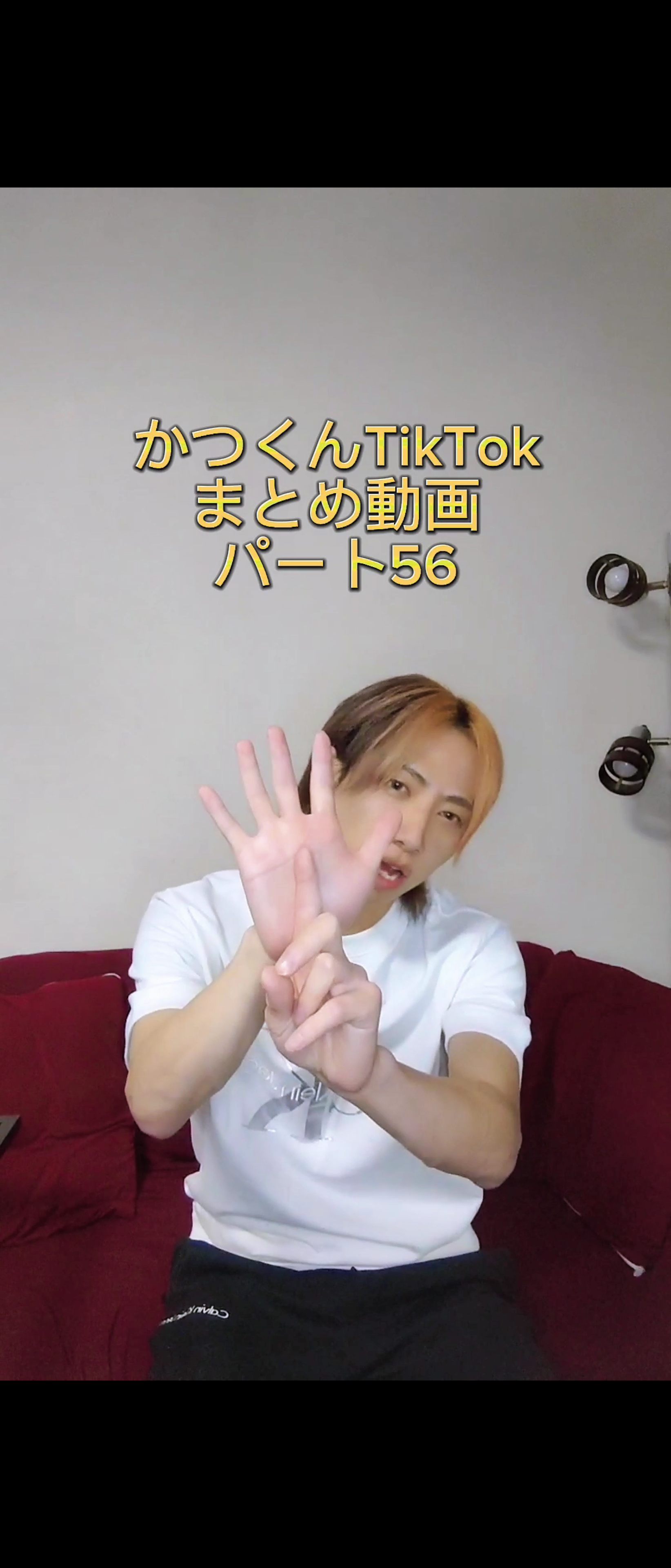 かつくんTikTokまとめ動画パート５６