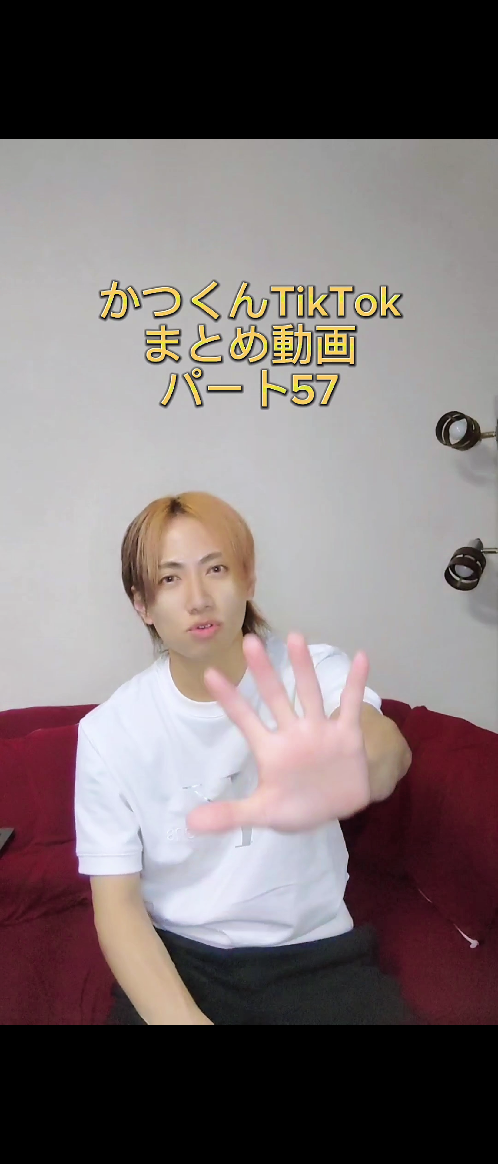 かつくんTikTokまとめ動画パート５７