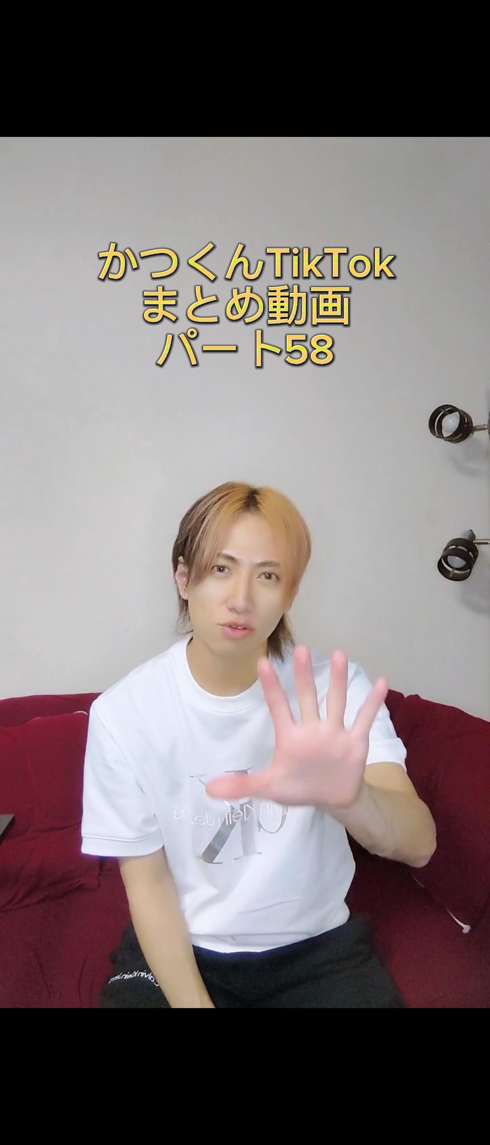かつくんTikTokまとめ動画パート５８