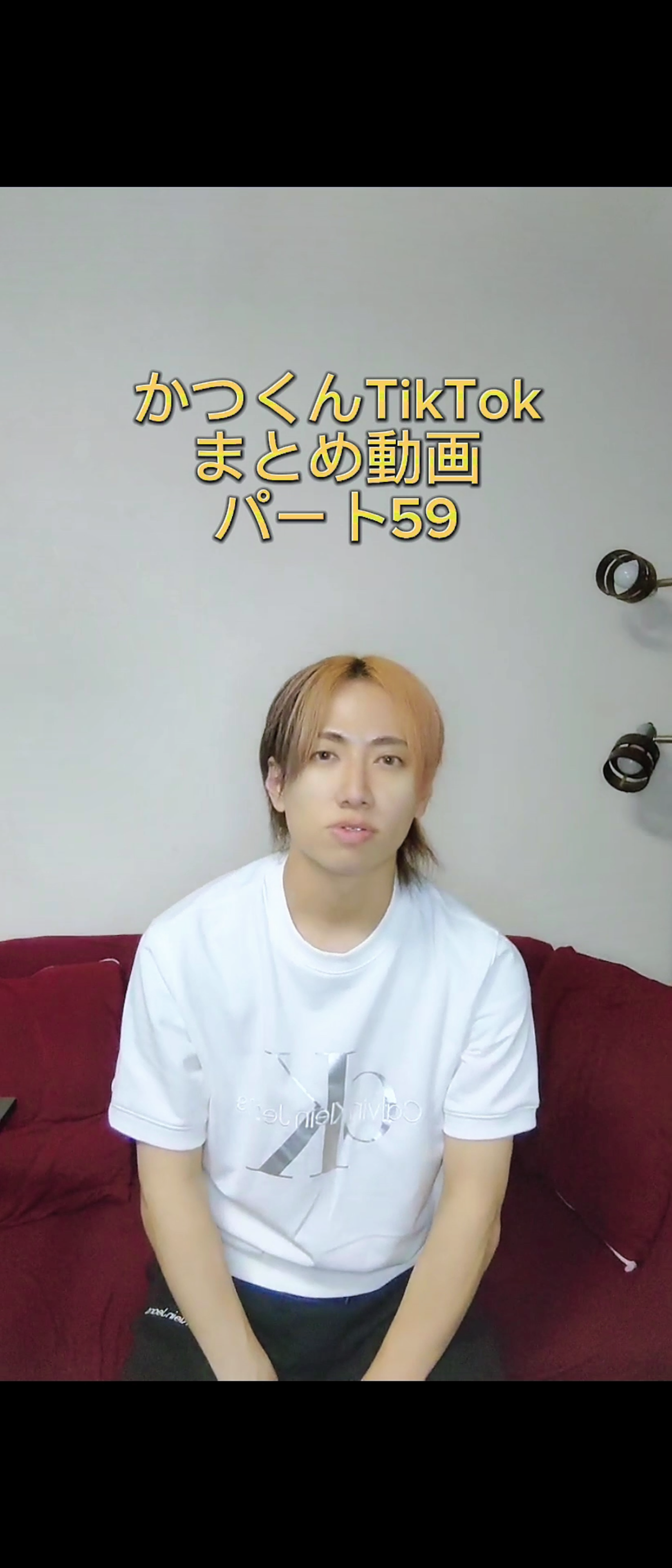 かつくんTikTokまとめ動画パート５９