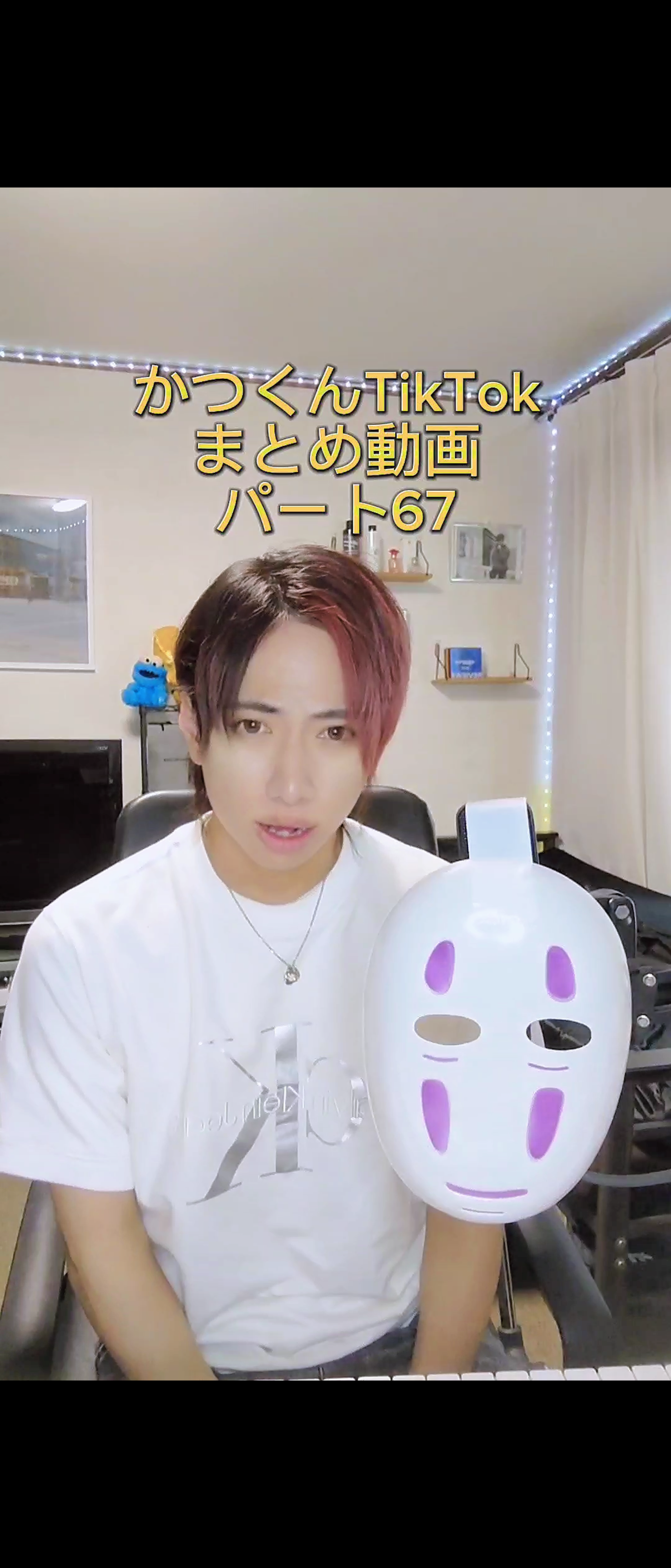 かつくんTikTokまとめ動画パート67