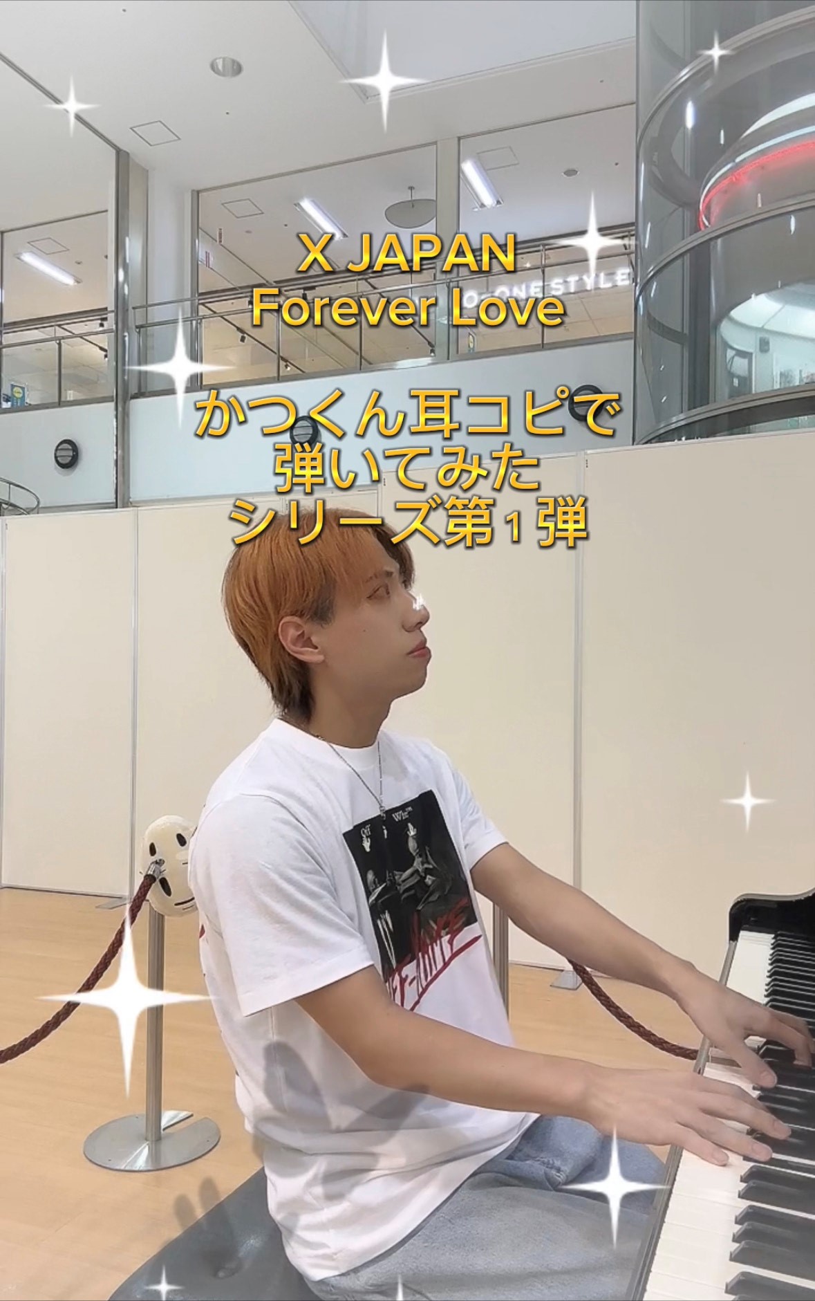 「X JAPAN Forever Love」かつくん耳コピで弾いてみたシリーズ第１弾