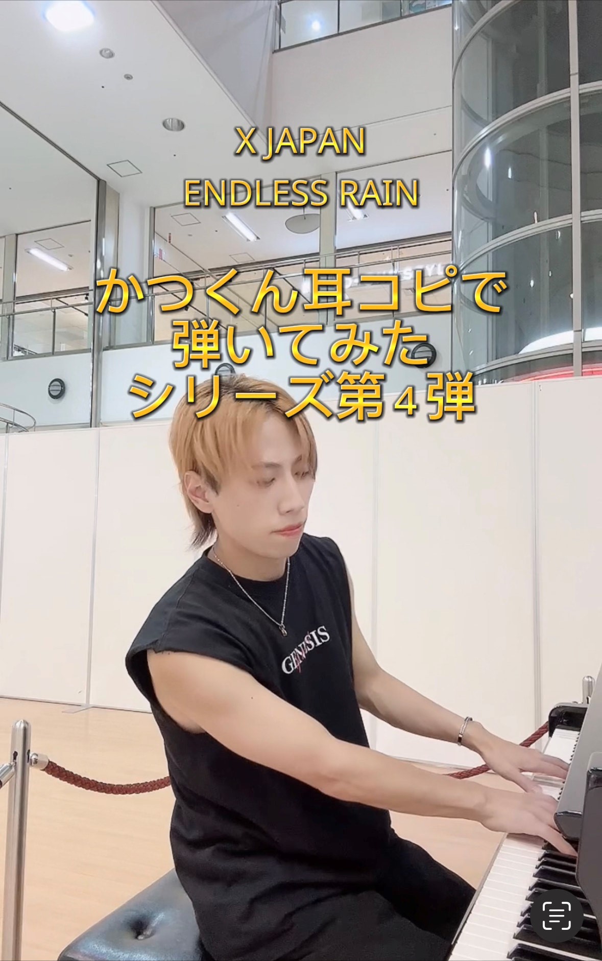 「X JAPAN ENDLESS RAIN」かつくん耳コピで弾いてみたシリーズ第4弾
