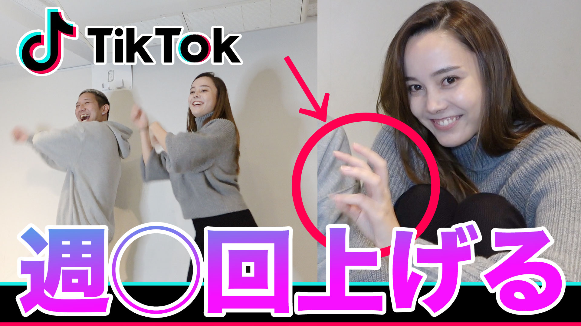 TikTokむずいよな