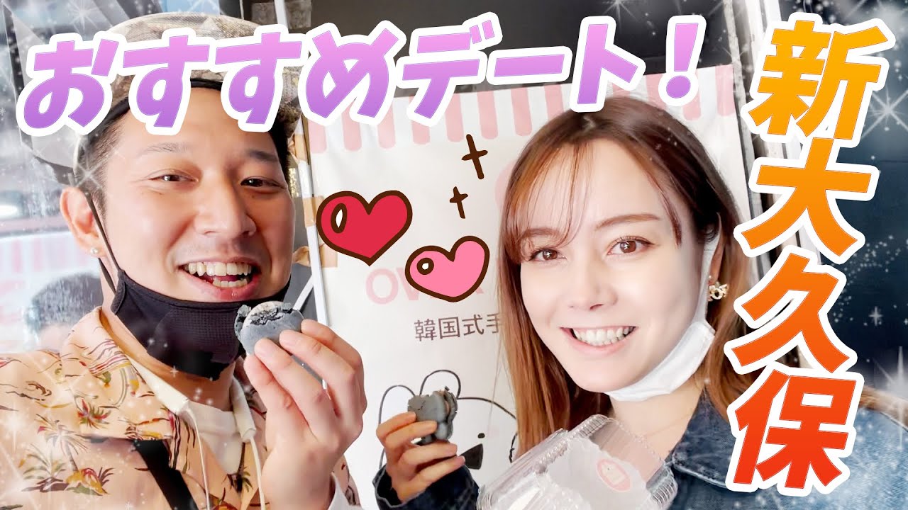 新大久保食べ歩きVlog！