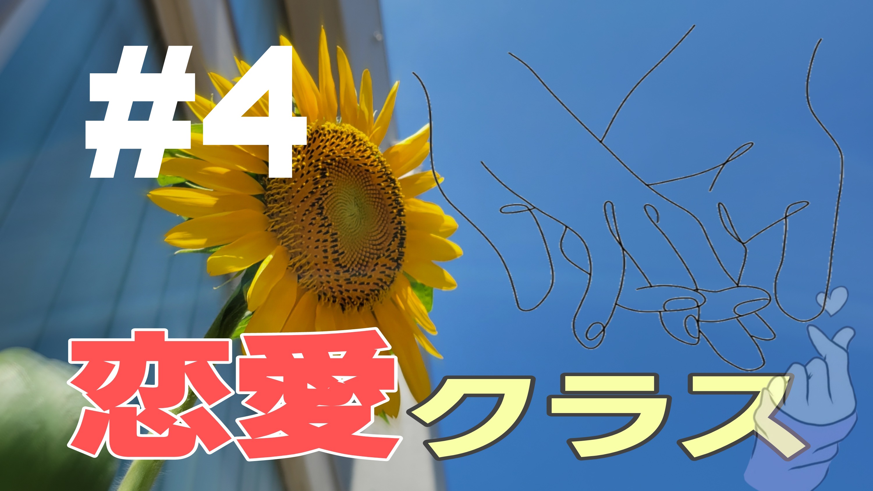 グラステクニックって知ってる？