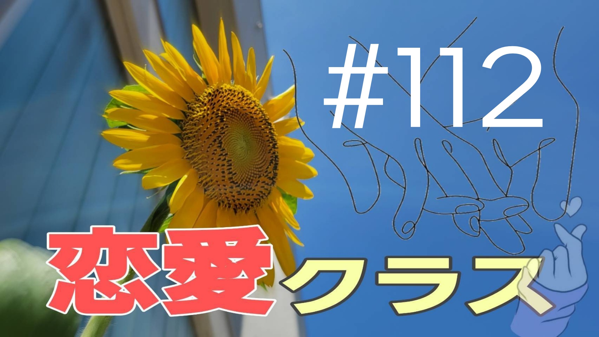 【恋愛】心理テスト＃7