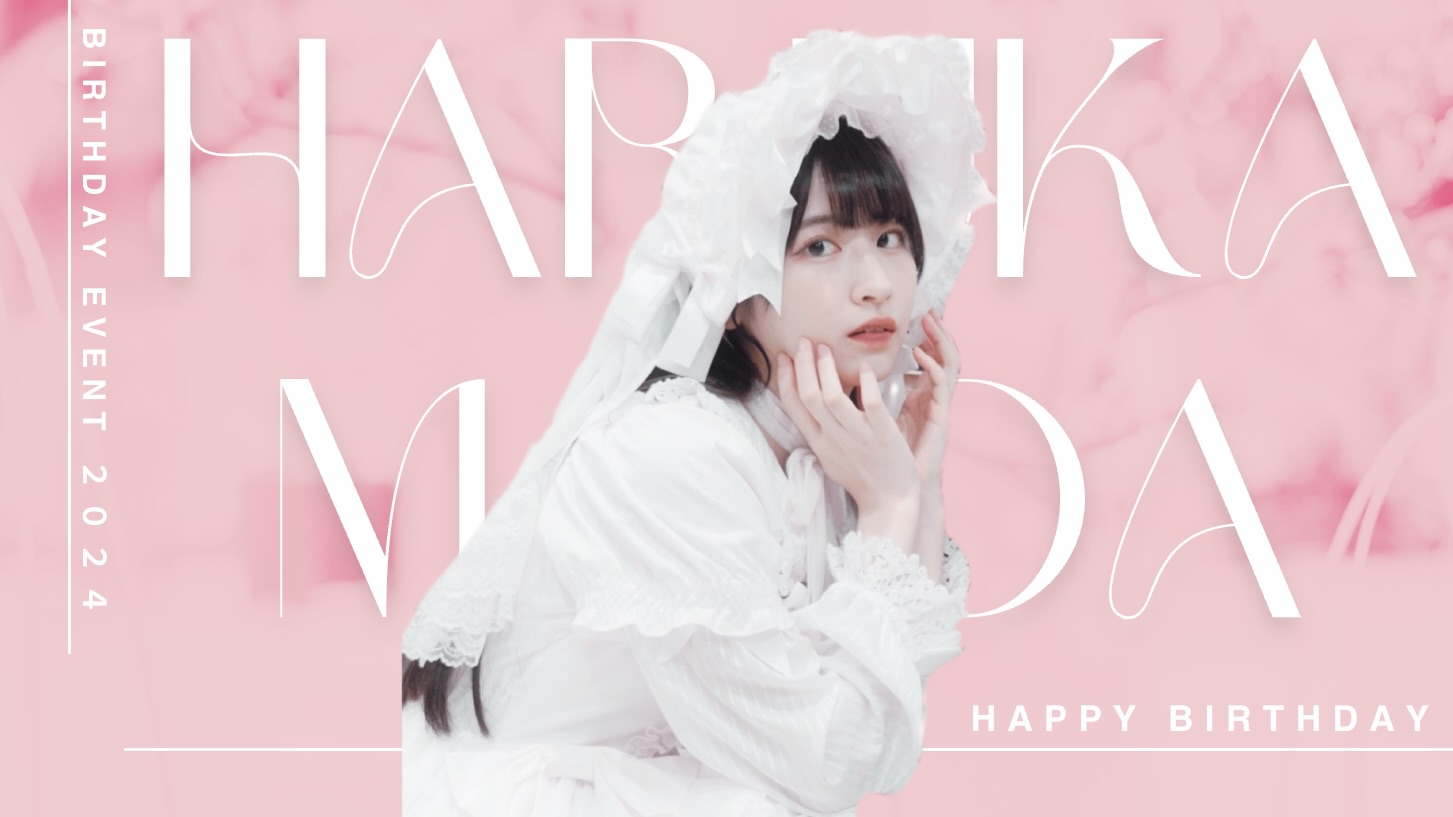 HARUKA MAEDA Birthday Event ♡ 前田晴香×佐々木綾香  MeGo