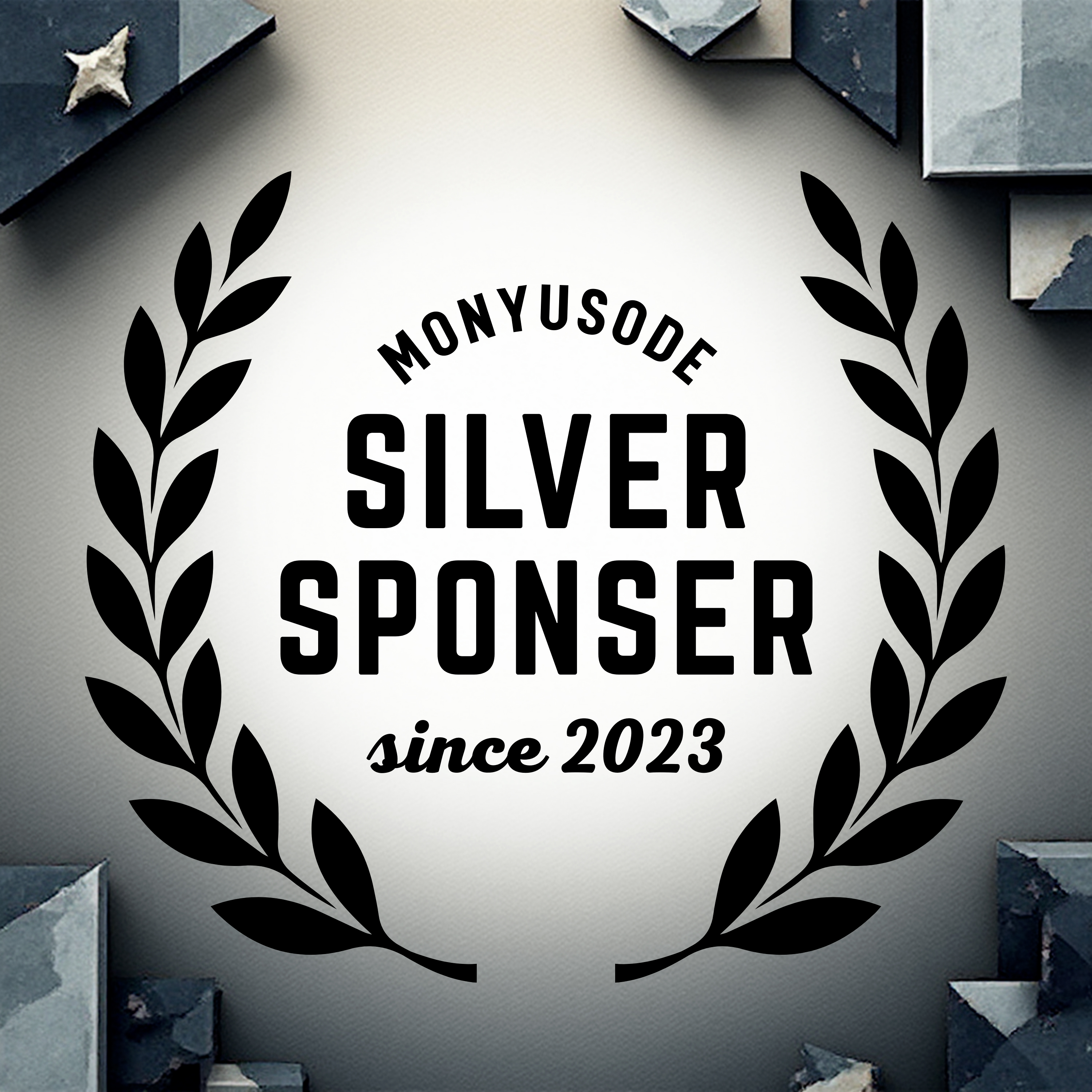 もにゅそで：SILVERスポンサー