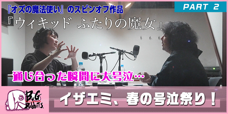 山田玲司とバグラビッツ バグラビのぞき穴 #35-2