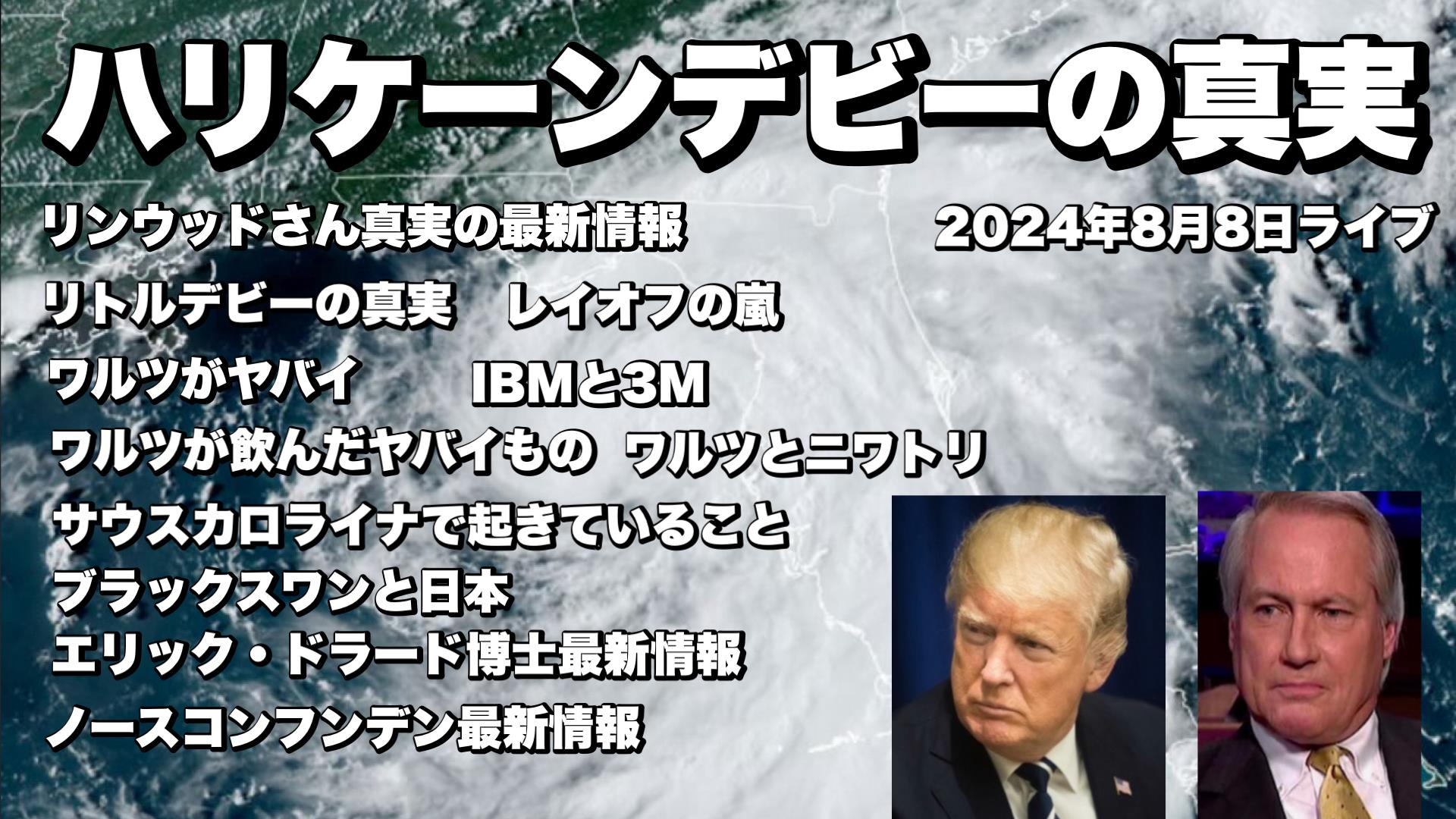 トビキングライブ配信江の島トーク