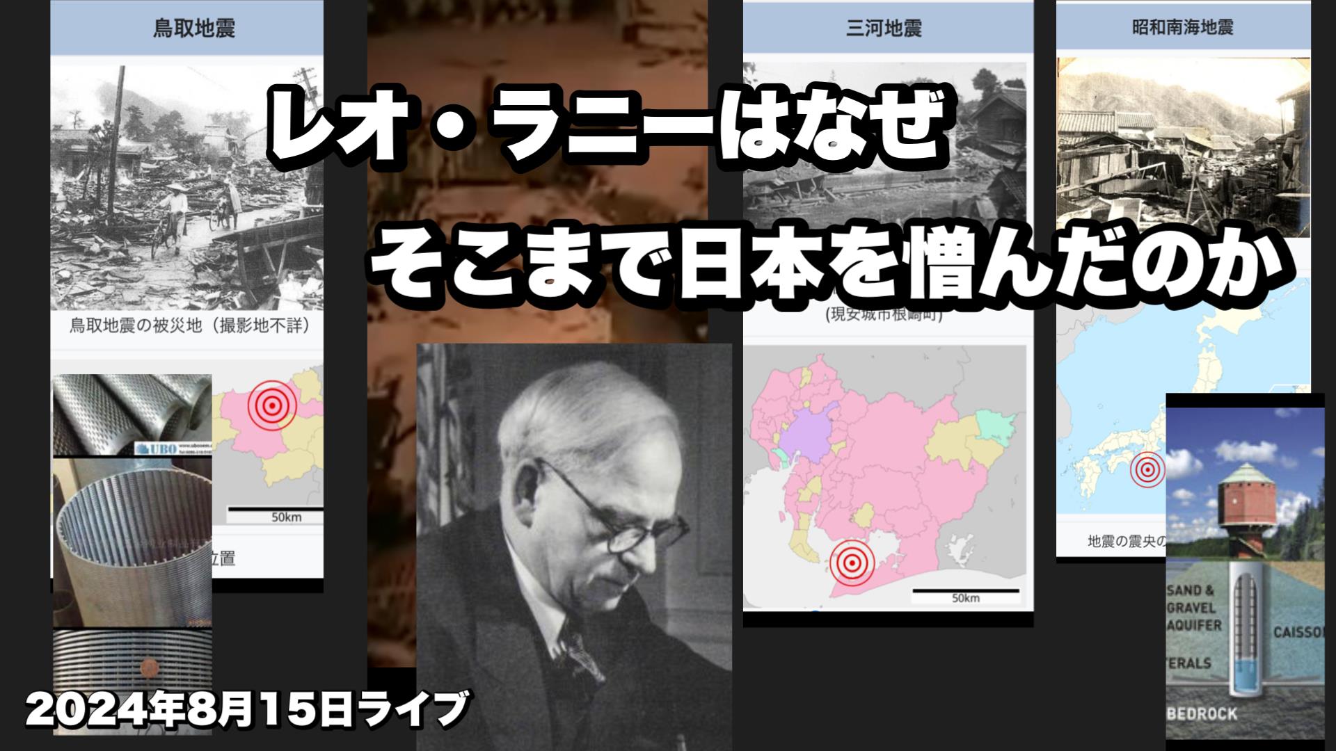 トビキングライブ配信江の島トーク