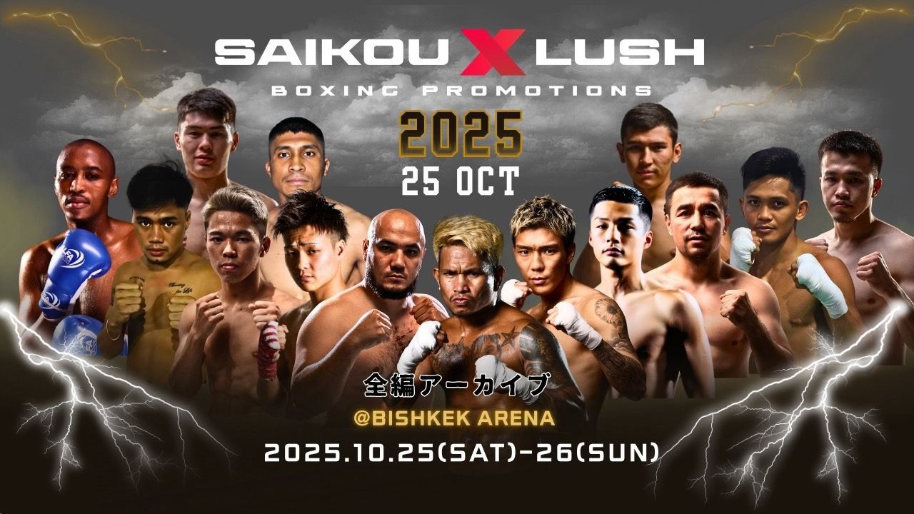 【全編アーカイブ】SAIKOU×LUSHBOMU vol.2 